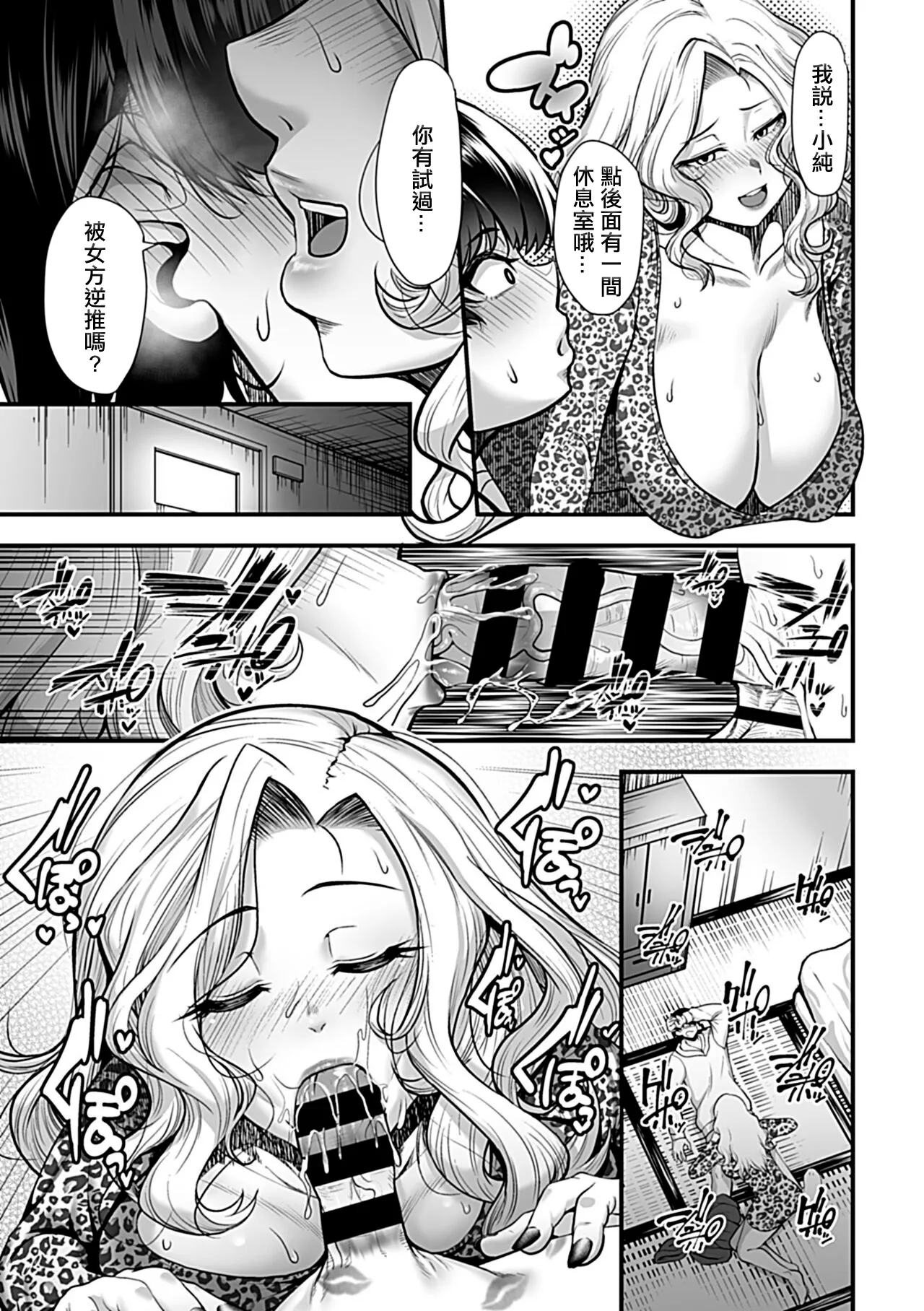 夜の蝶は淫らに舞う page 4 full