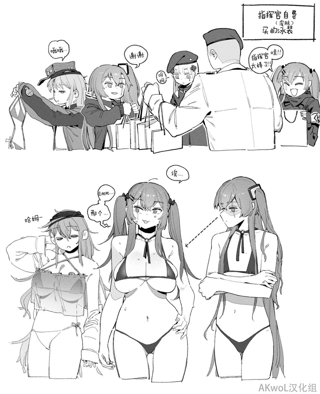 Summer Costume Pt.1 page 1 full