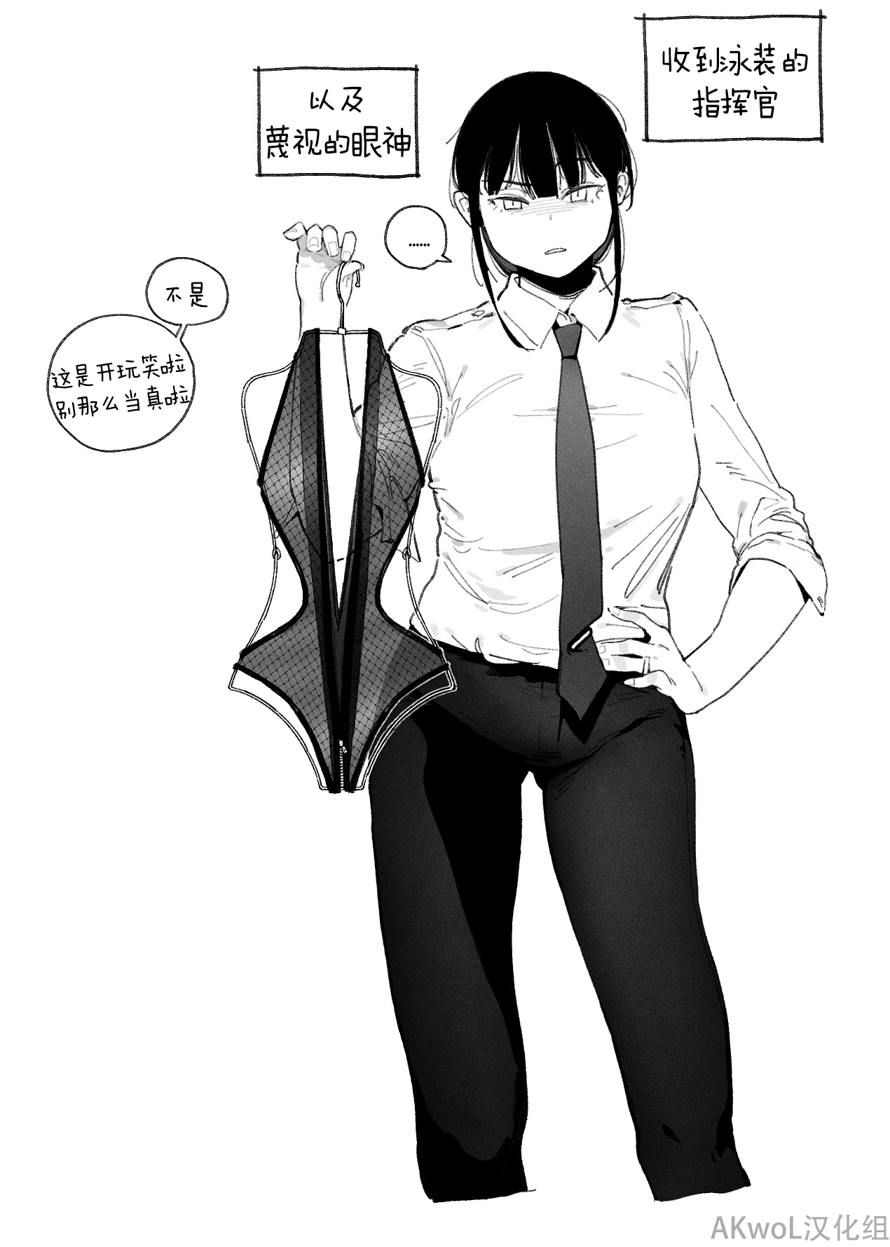 Summer Costume Pt.1 page 4 full