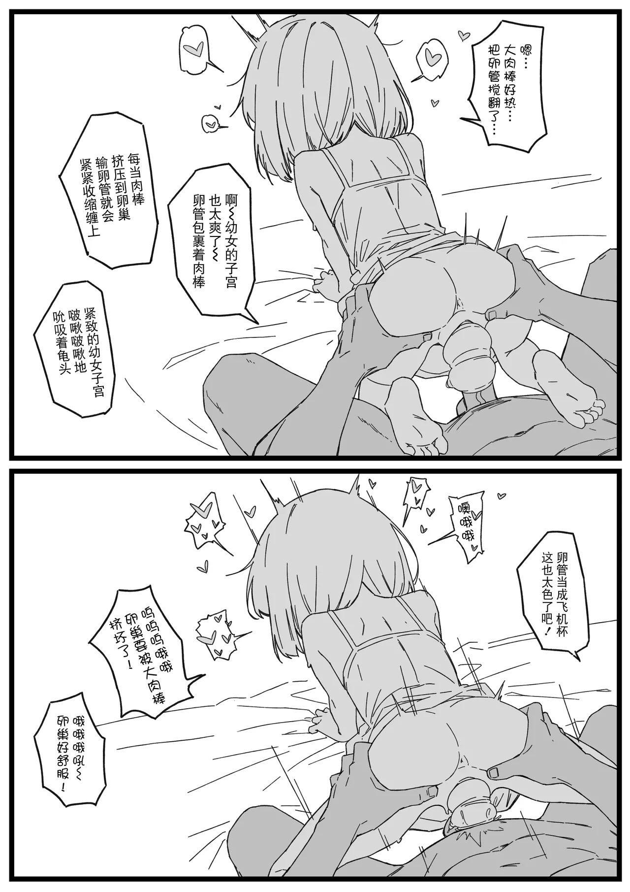 赫蕾妮的调教时间 page 8 full