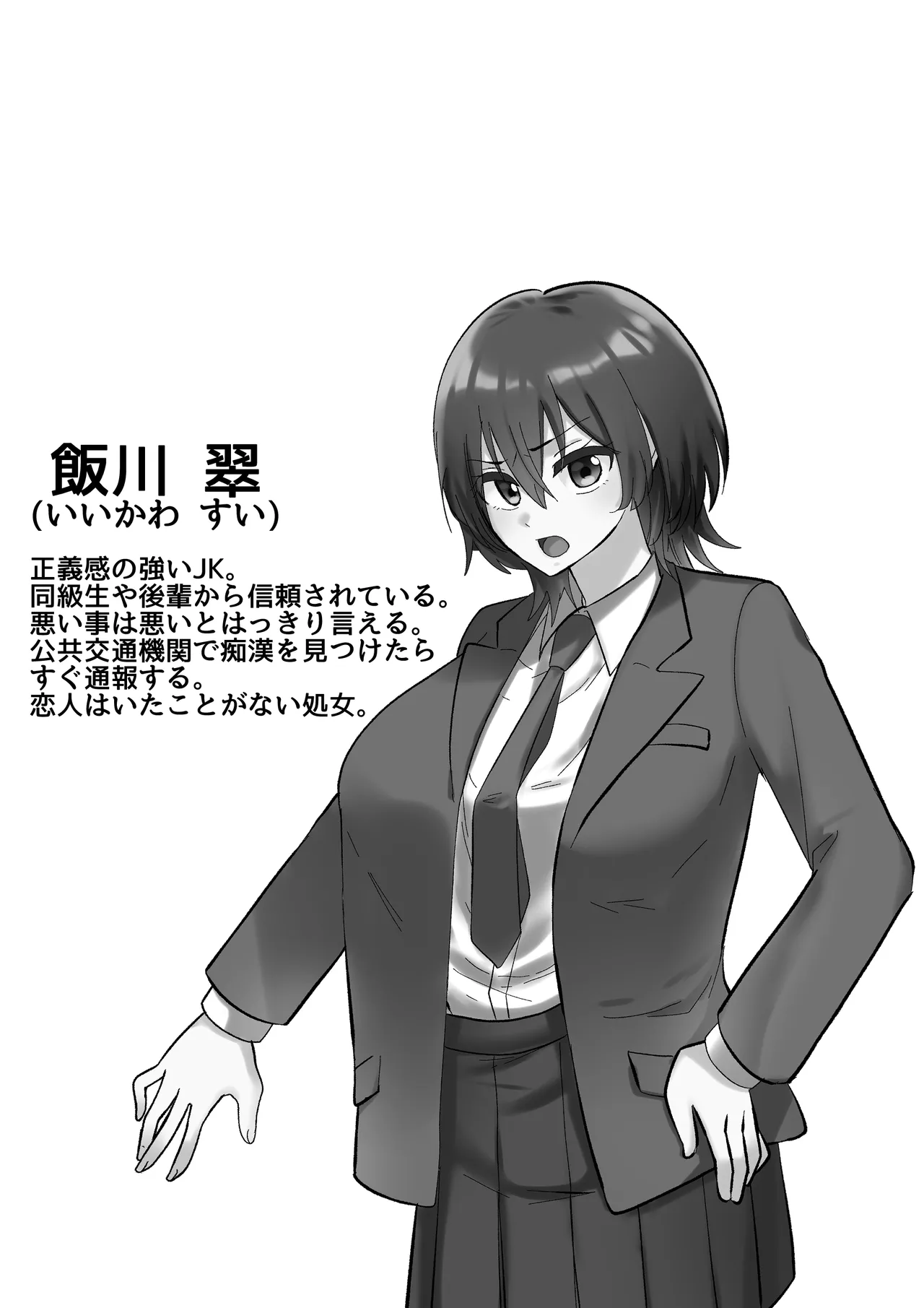 反抗してきたクール女子を催●アプリで好き放題 page 2 full