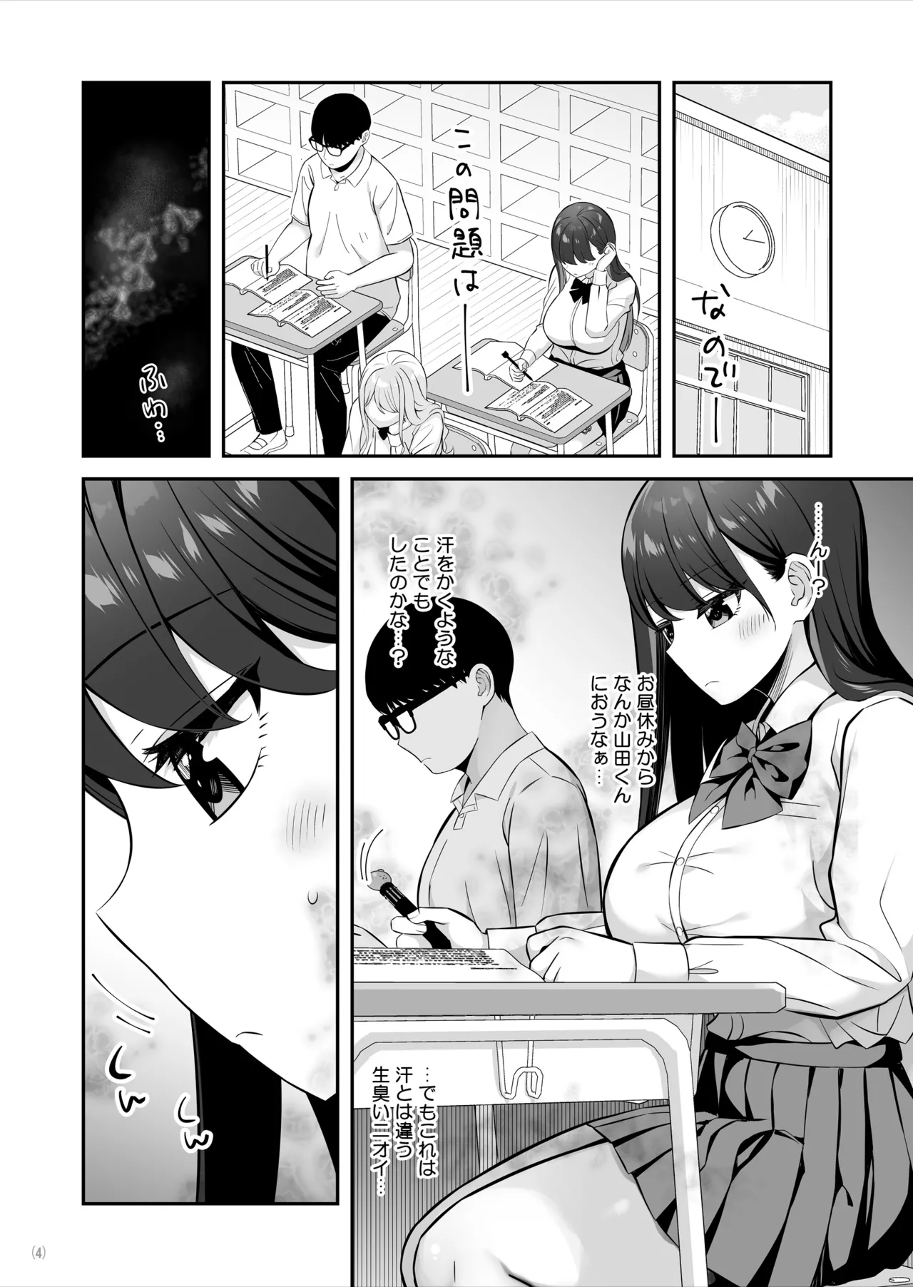 親ガチャSSRギャルが見下していた庶民ち○ぽでイカされちゃう話 page 5 full