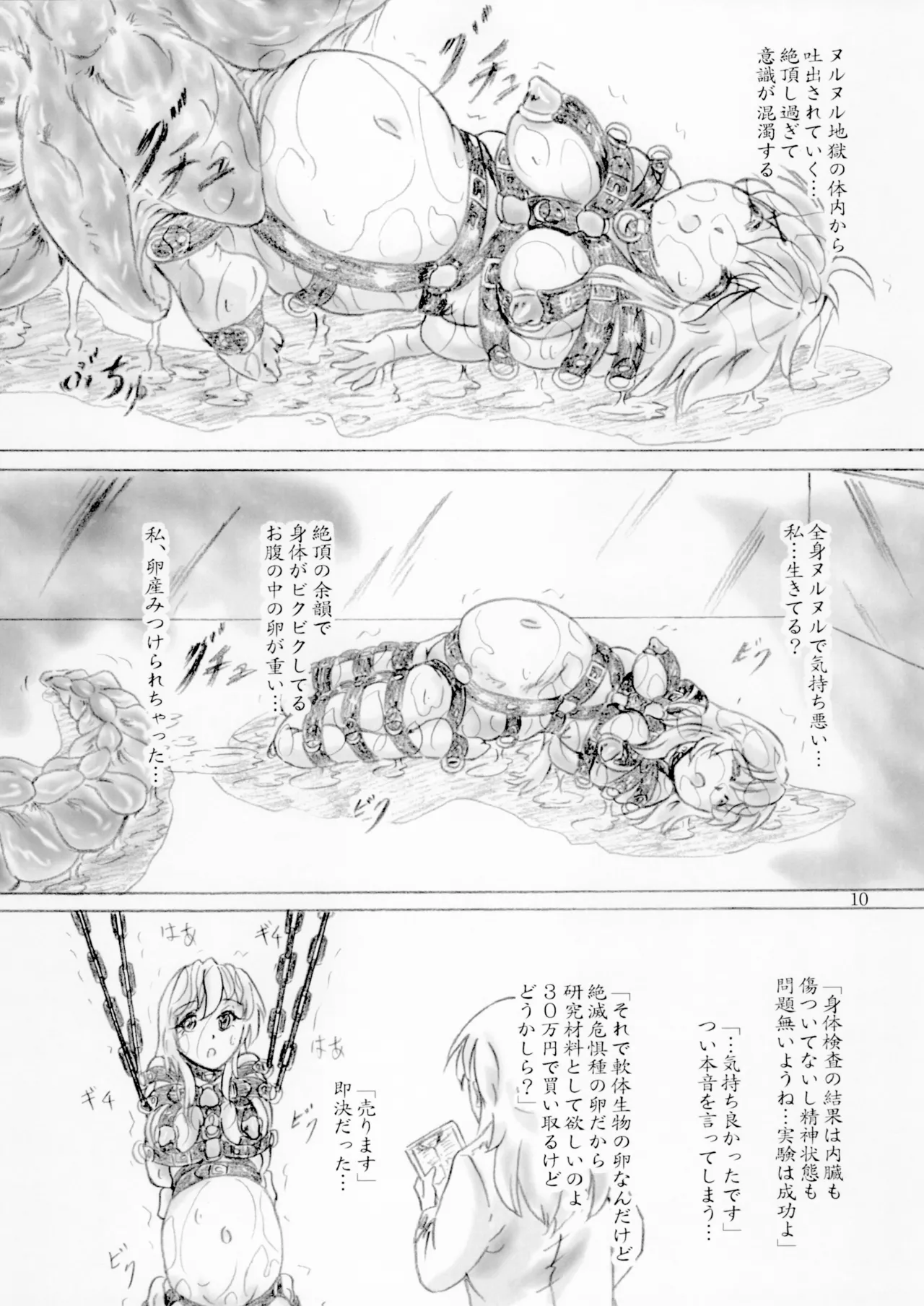 Aru jogakusei ga tan'i hoshi sani nantai seibutsu derugeruri no esa yari jikken wosuru koto ninaru hanashi page 10 full