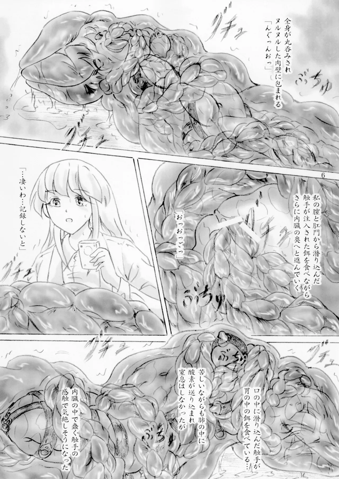 Aru jogakusei ga tan'i hoshi sani nantai seibutsu derugeruri no esa yari jikken wosuru koto ninaru hanashi page 6 full