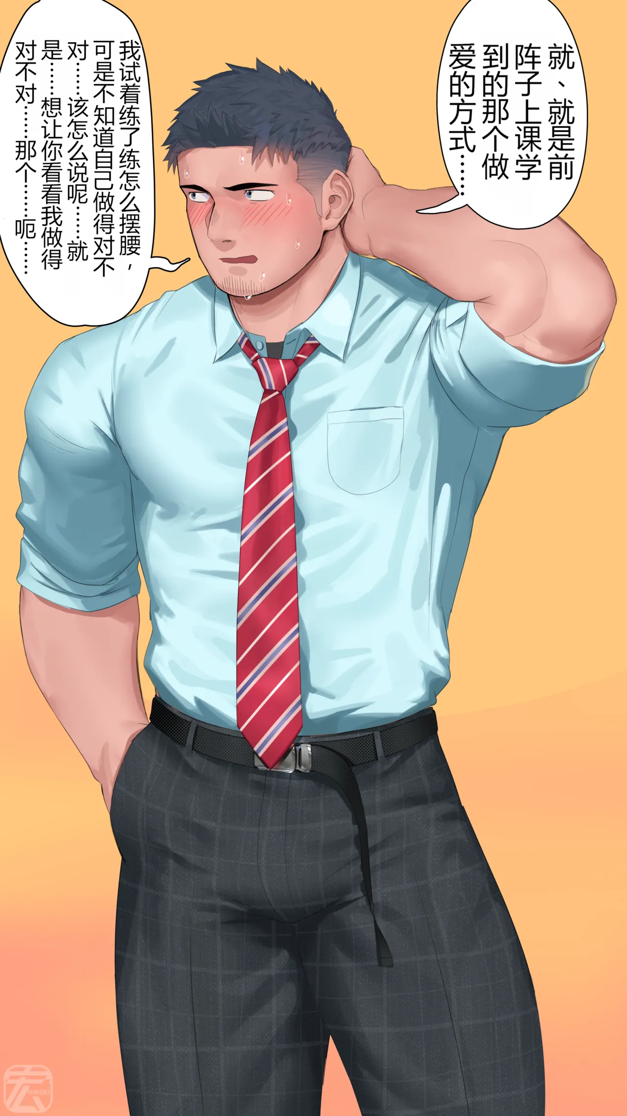 Hiroki 宏き - 橄榄球男体育教师的实践性教育 Part 2 page 5 full