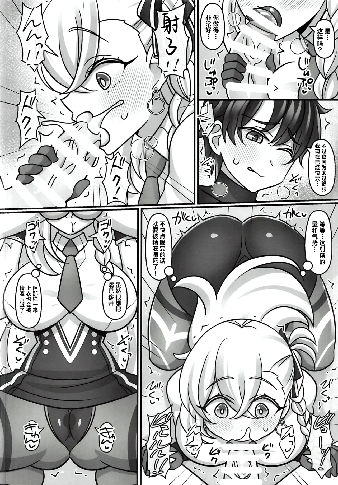 オルガマリーの性欲管理から子作りをしたくなるまでのお話。 page 7 full