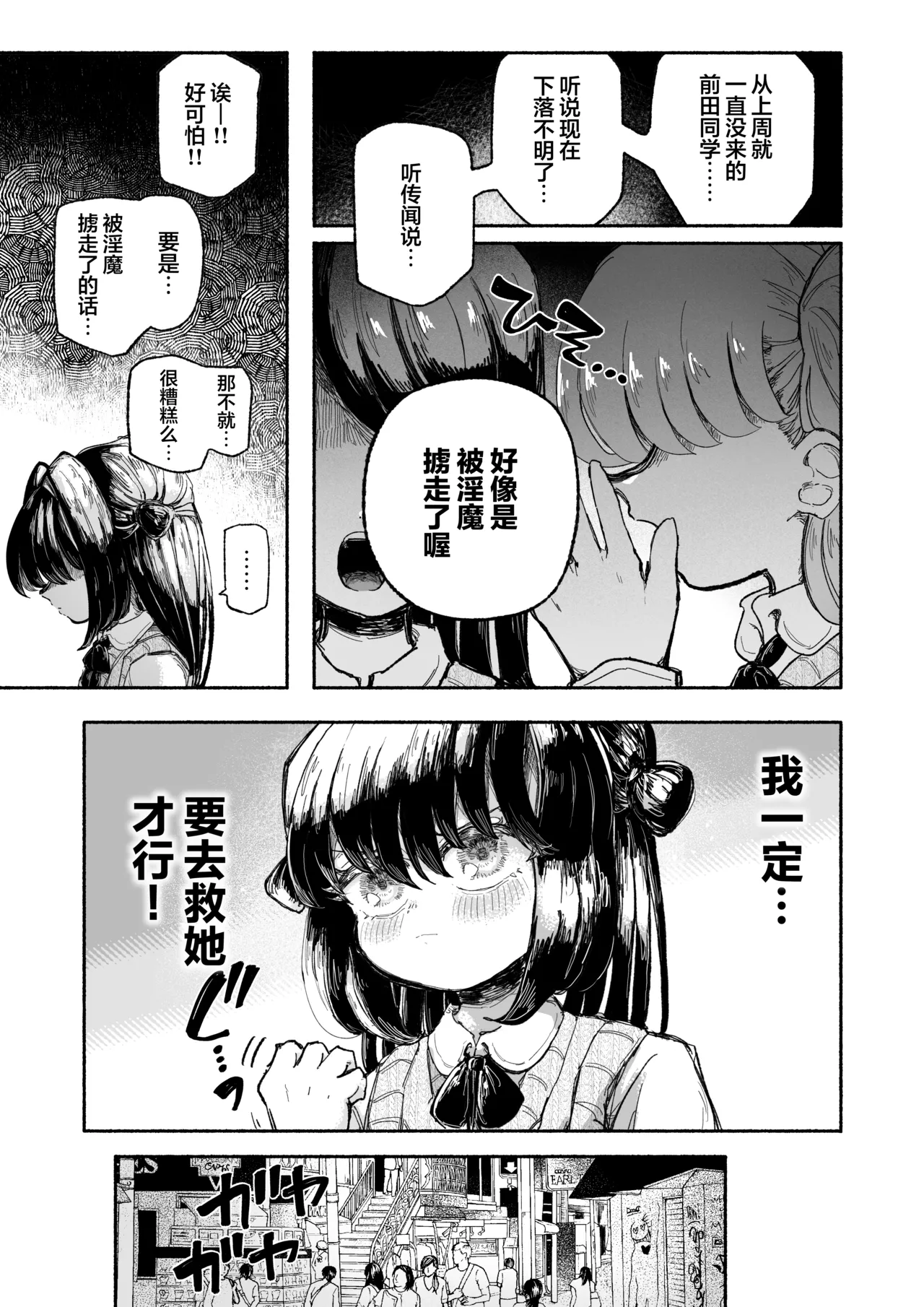 Mahou Shoujo Shuuryou ~Inma no Souchi de Kyousei Hatsujou~ page 5 full