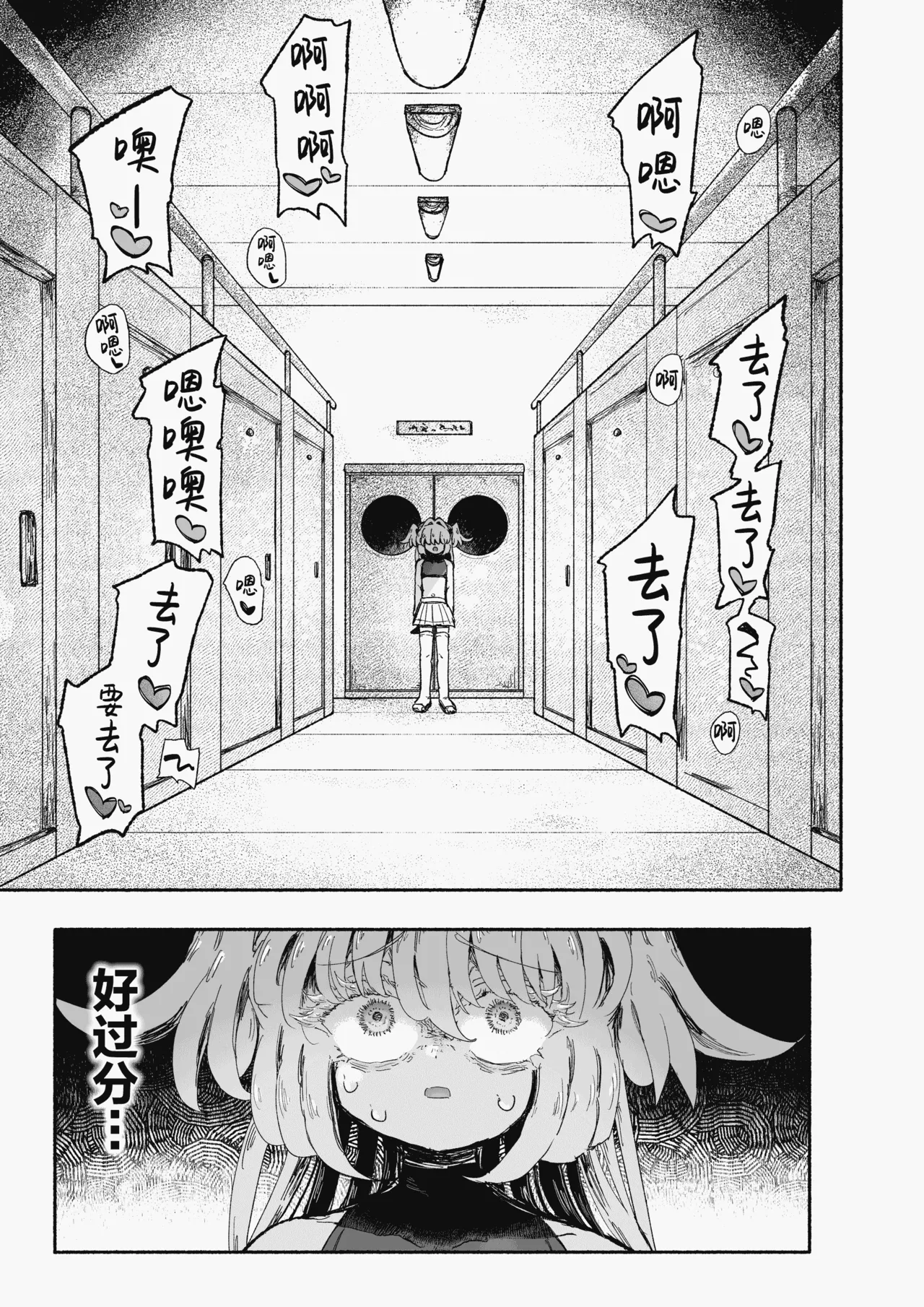 Mahou Shoujo Shuuryou ~Inma no Souchi de Kyousei Hatsujou~ page 9 full