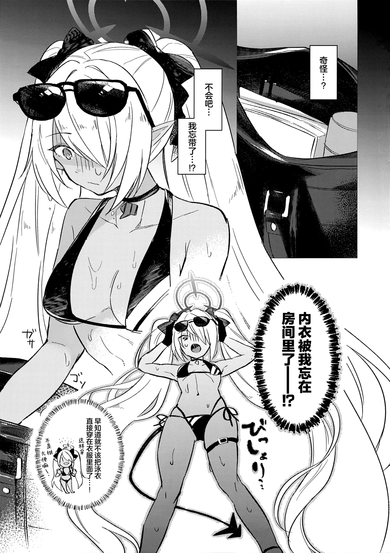伊织想让【哔ー】被大家看光光 page 3 full