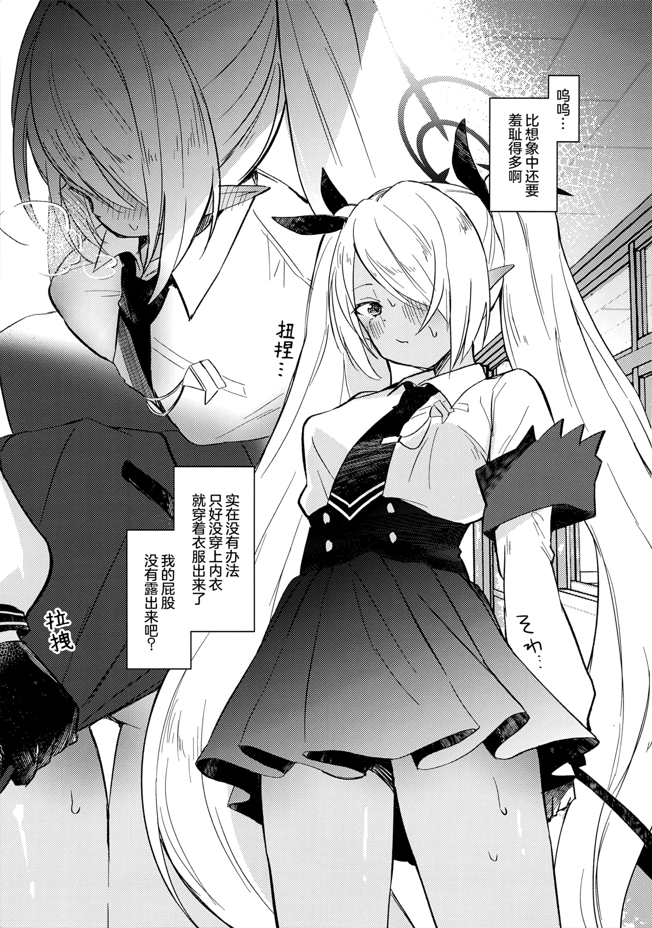 伊织想让【哔ー】被大家看光光 page 4 full