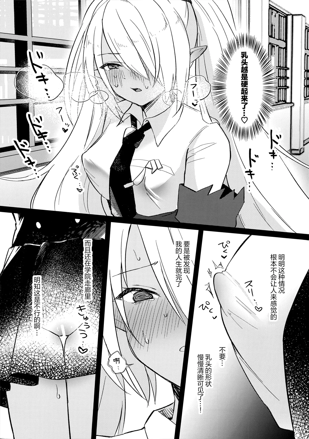 伊织想让【哔ー】被大家看光光 page 6 full