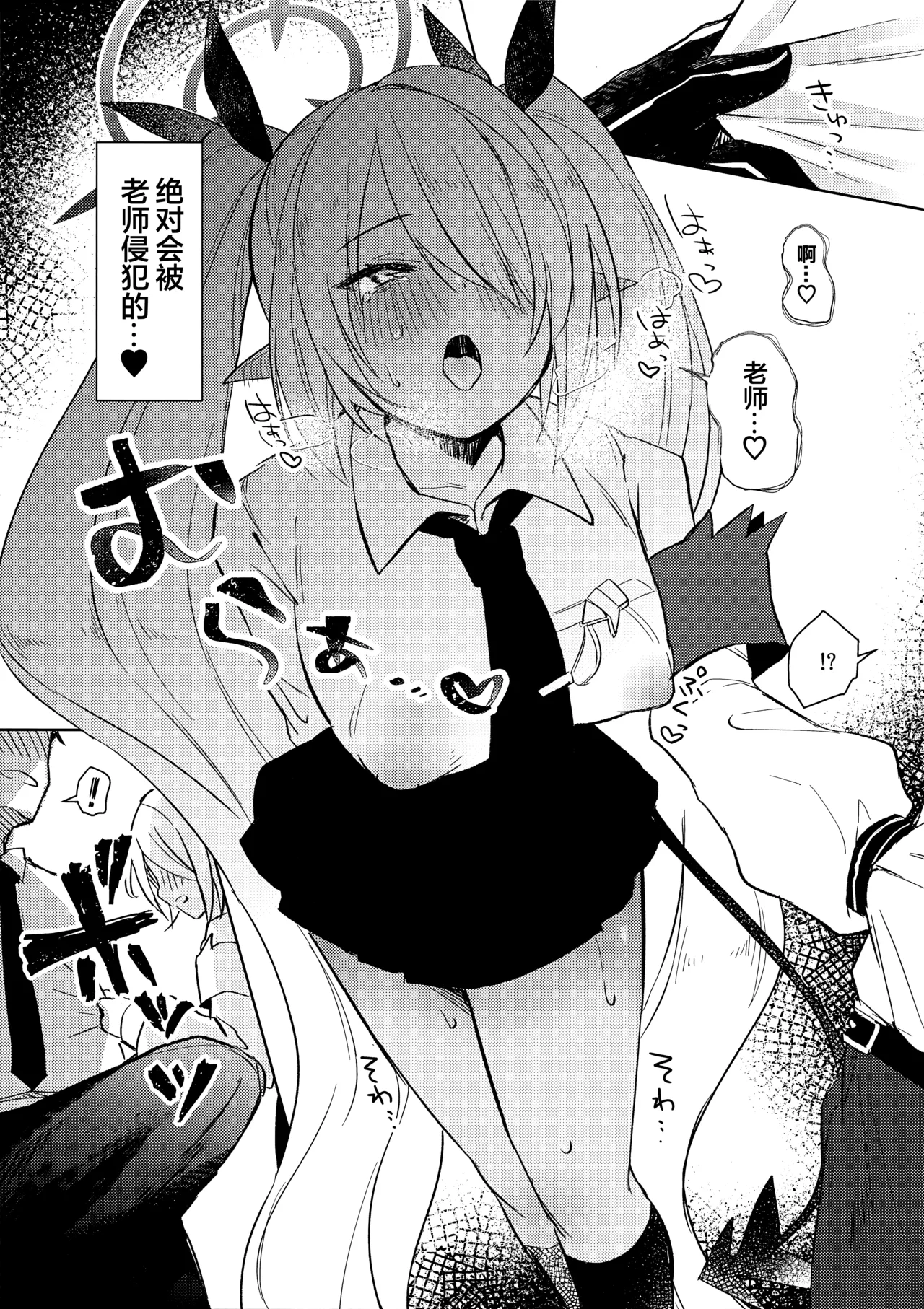 伊织想让【哔ー】被大家看光光 page 8 full