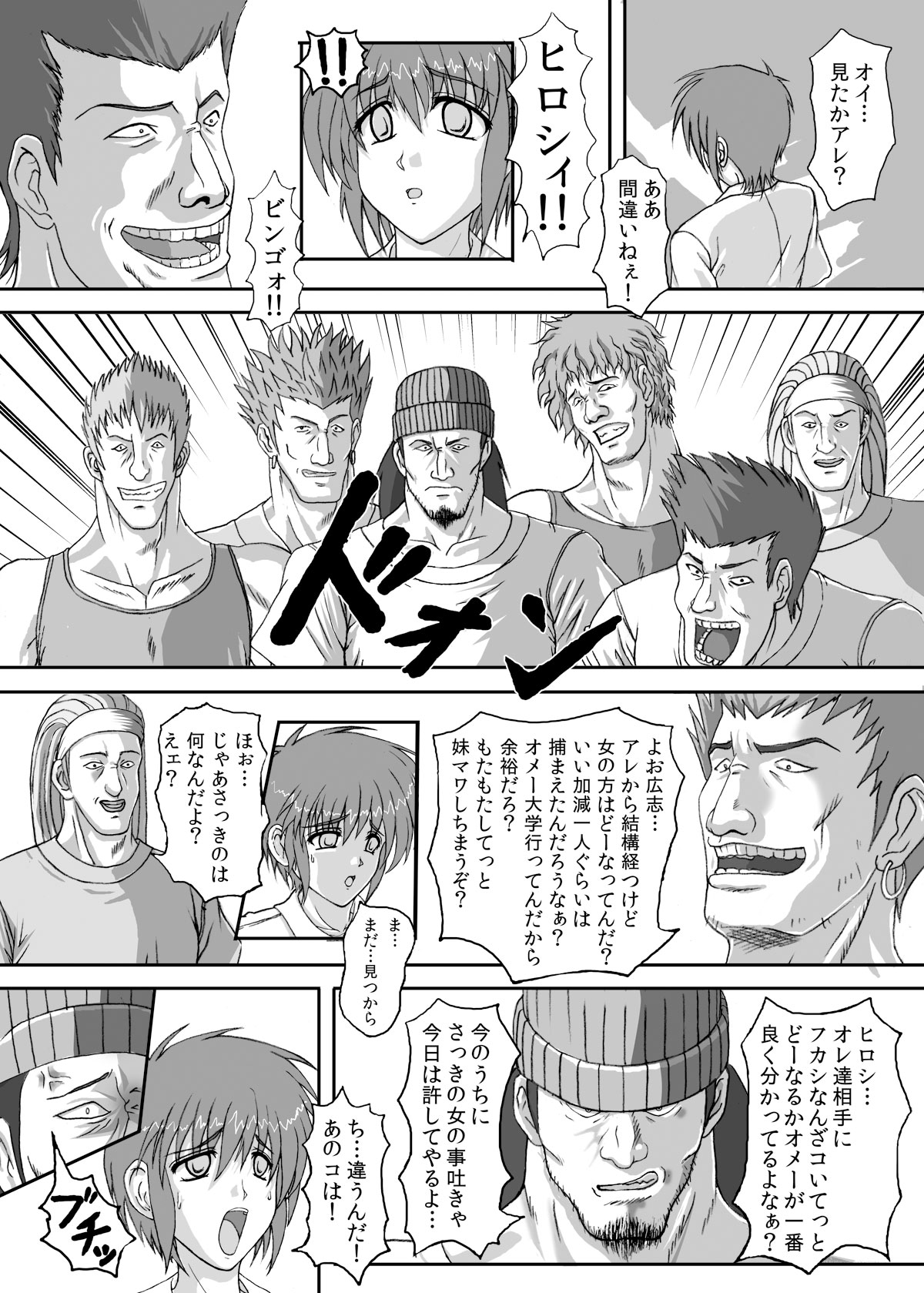 HELL TRAP 1 & 2 page 8 full