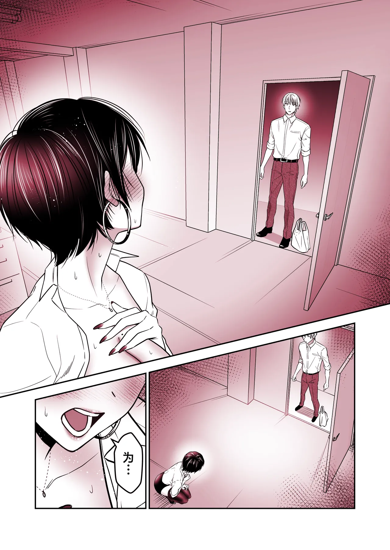 Kibishii Onna Joushi o Fukushuu Zangyou H de Kairaku Ochi Saseru Hanashi page 7 full