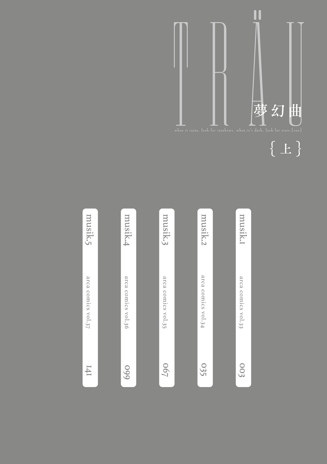 Reverie 1︱梦幻曲 上 page 4 full