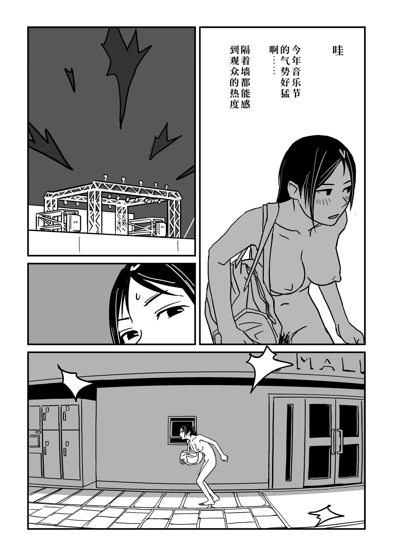 这种心情也很夏天呢 | Konna Kibun mo Natsu da yo ne page 10 full
