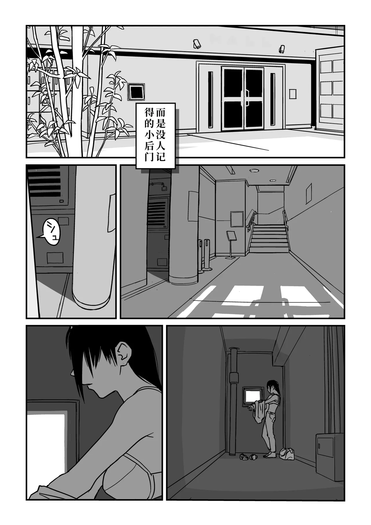 这种心情也很夏天呢 | Konna Kibun mo Natsu da yo ne page 3 full