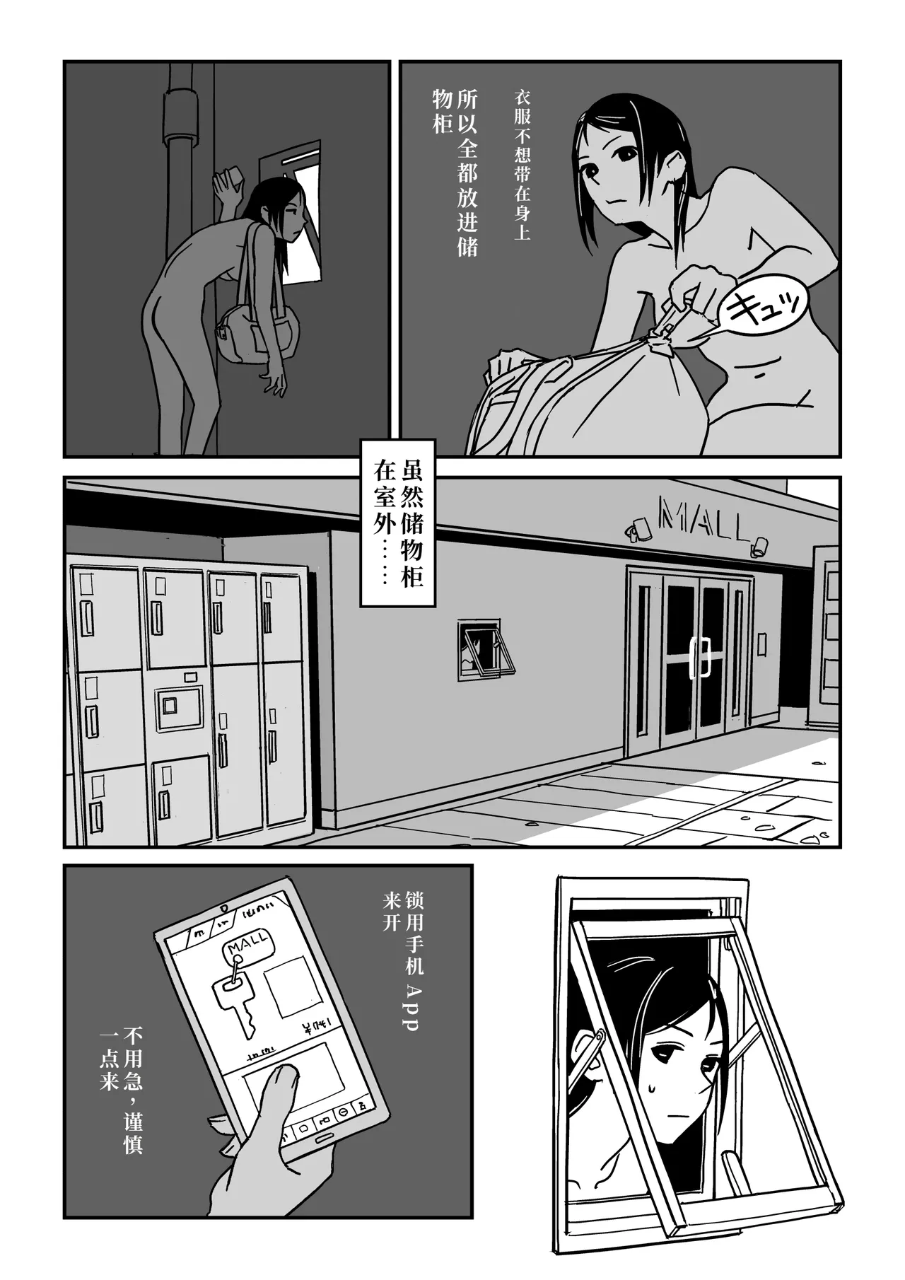 这种心情也很夏天呢 | Konna Kibun mo Natsu da yo ne page 7 full