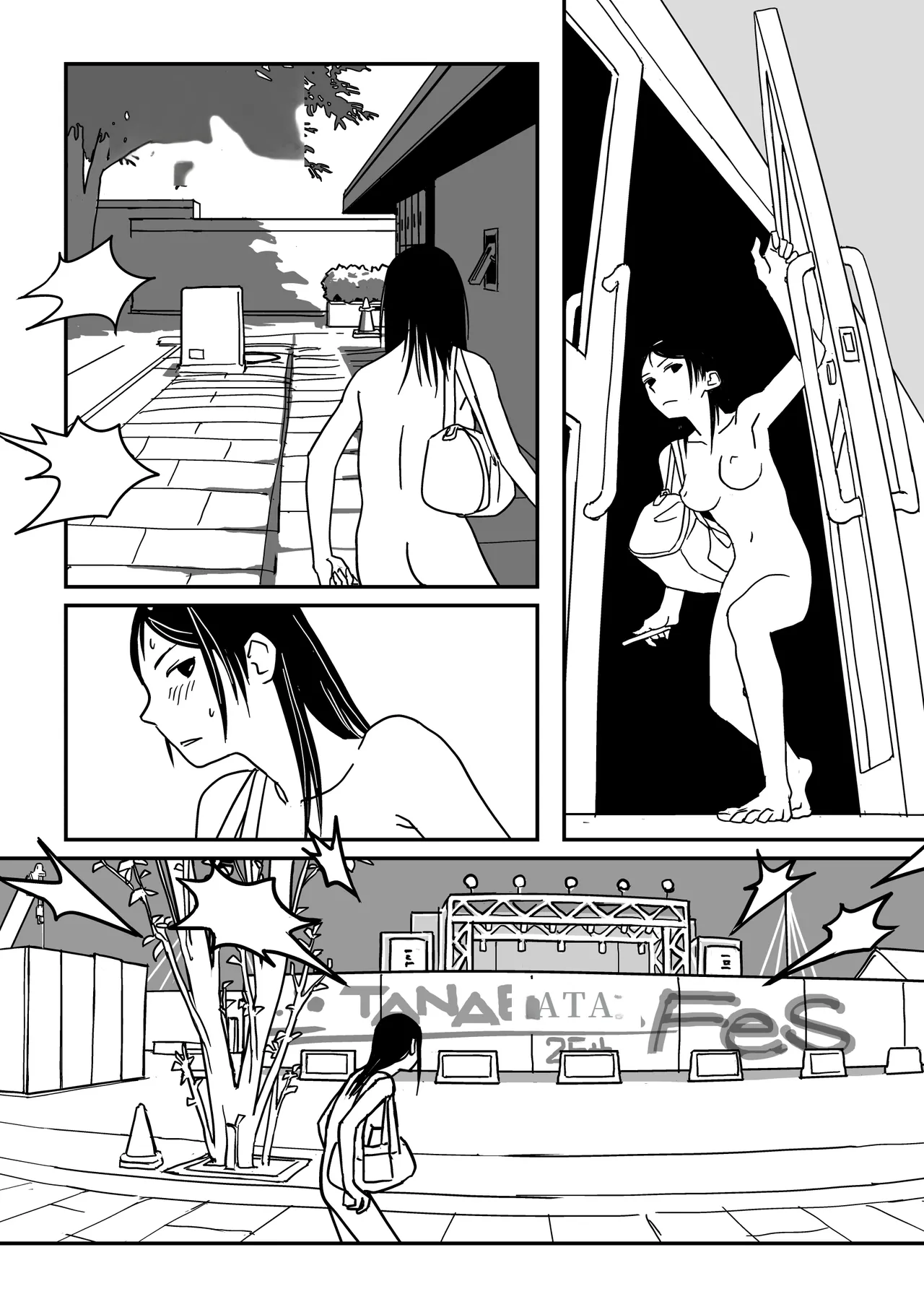 这种心情也很夏天呢 | Konna Kibun mo Natsu da yo ne page 9 full