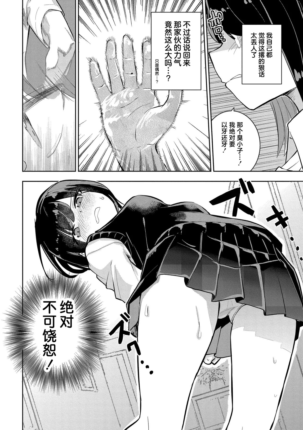 私の小さな皇帝 page 10 full