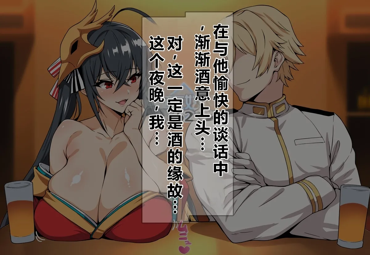 比指挥官更有魅力的雄性：雷蒙德-大凤重制篇（机翻） page 7 full