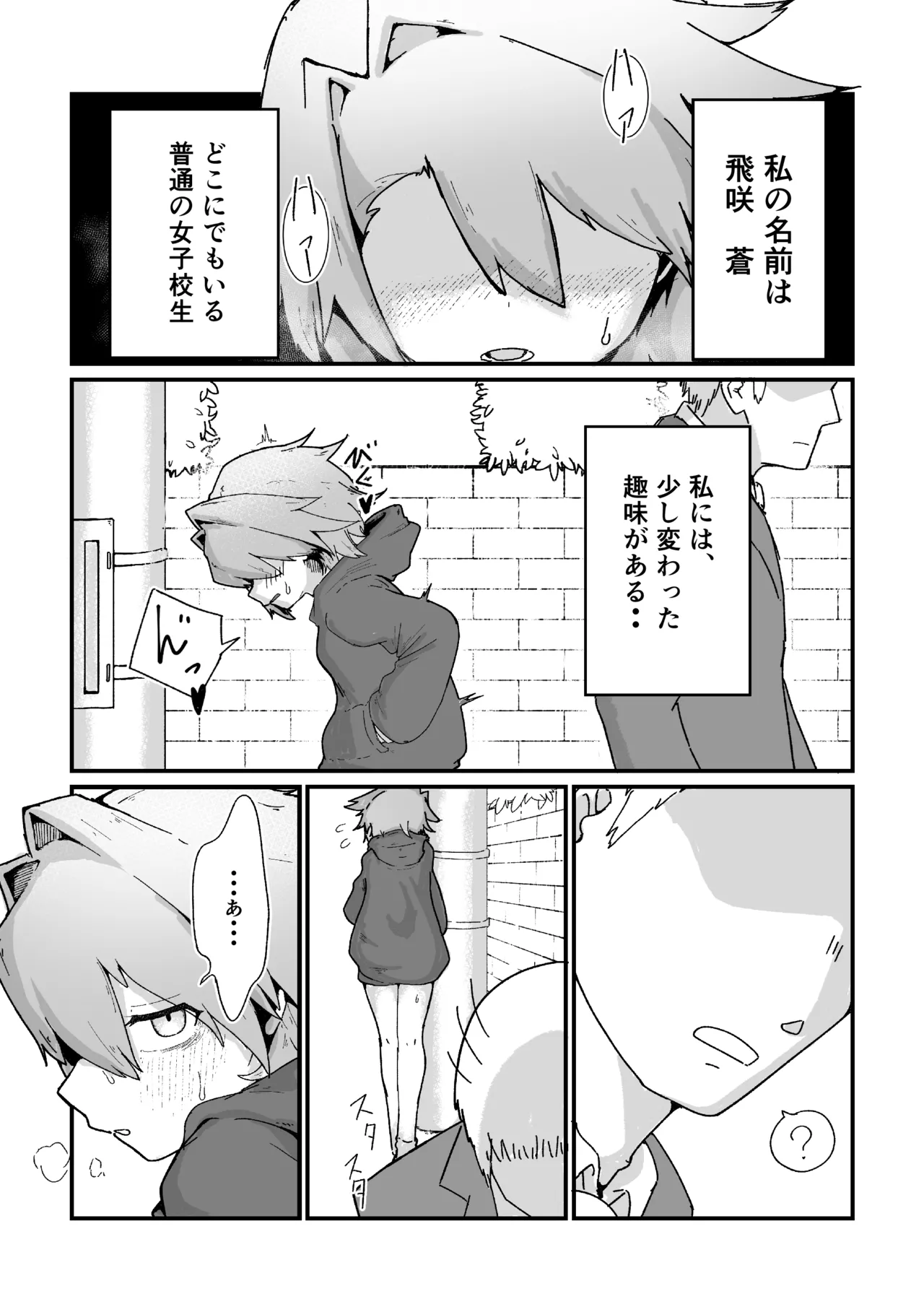 Rikujou joshi roshutsu nikki vol,1 page 2 full