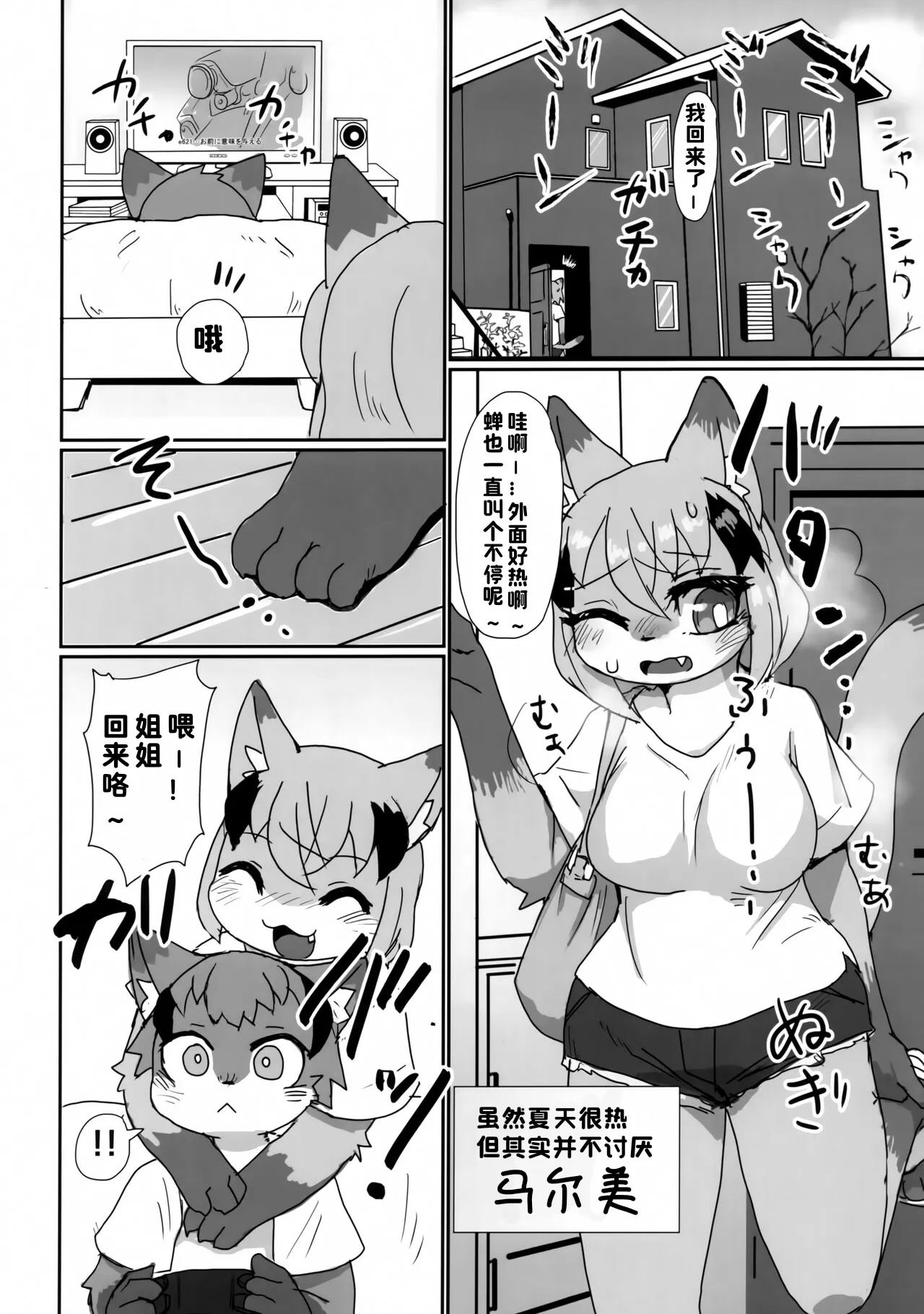 Love or Hate page 2 full