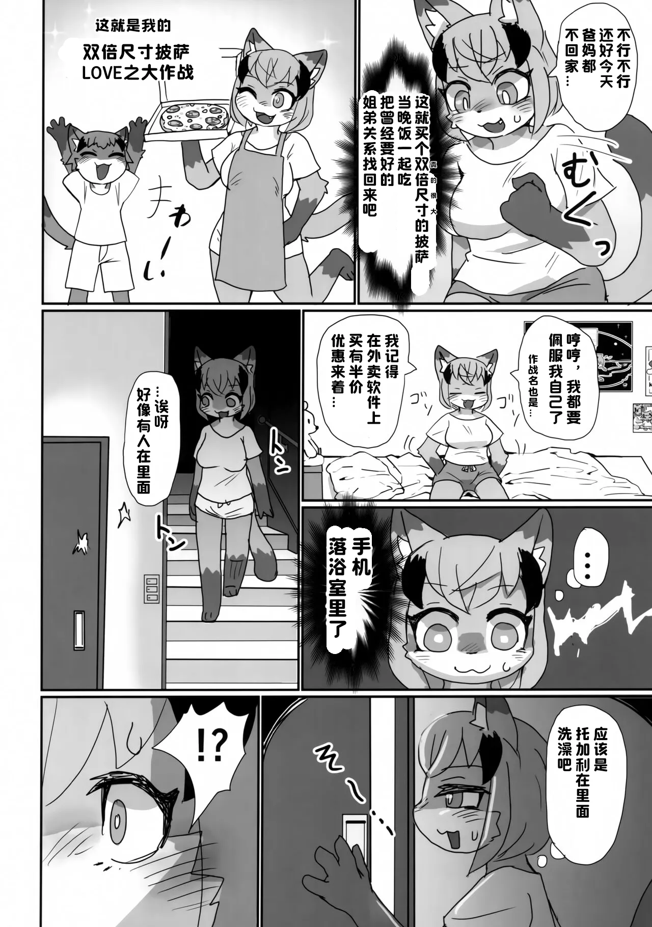 Love or Hate page 6 full