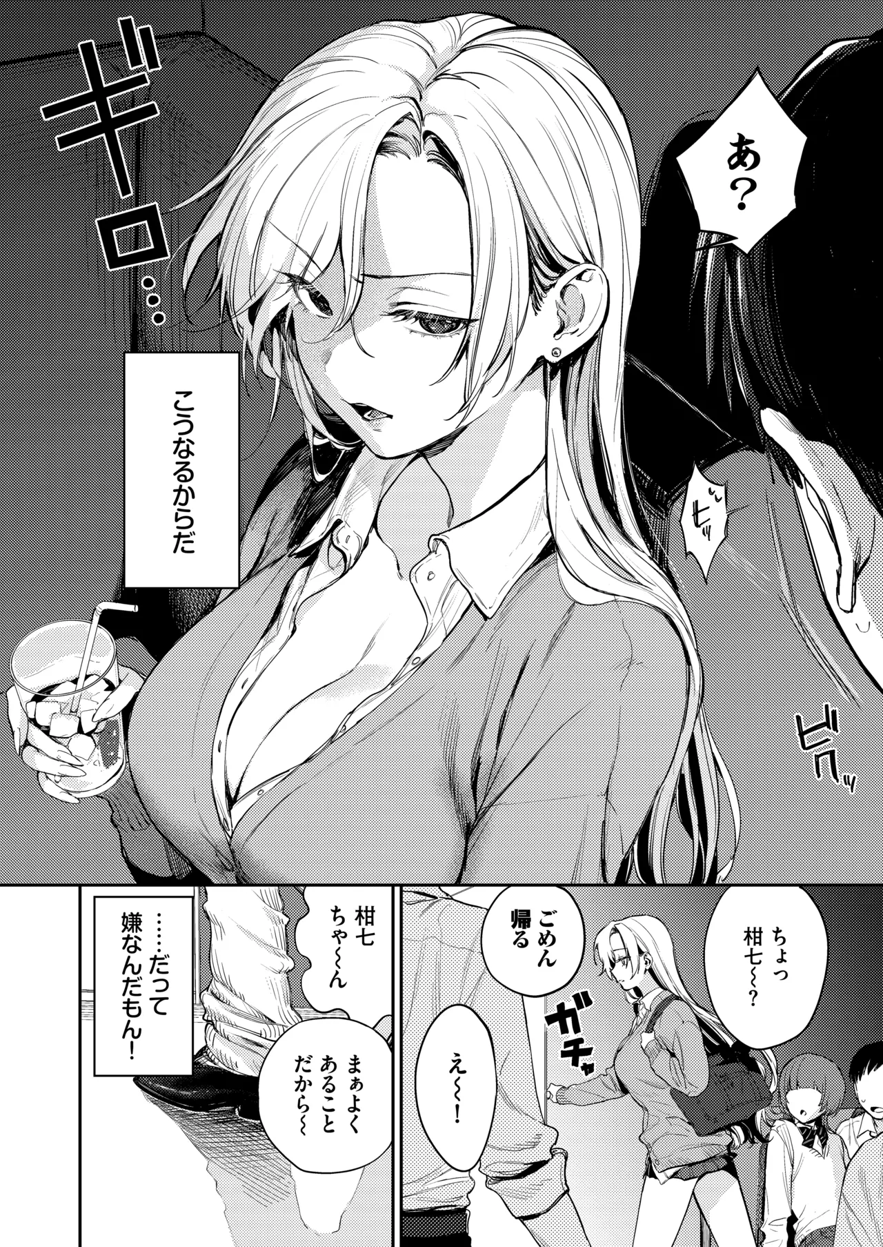 清楚女子校生 禁忌の吐息 〜放課後の性処理係〜 page 4 full