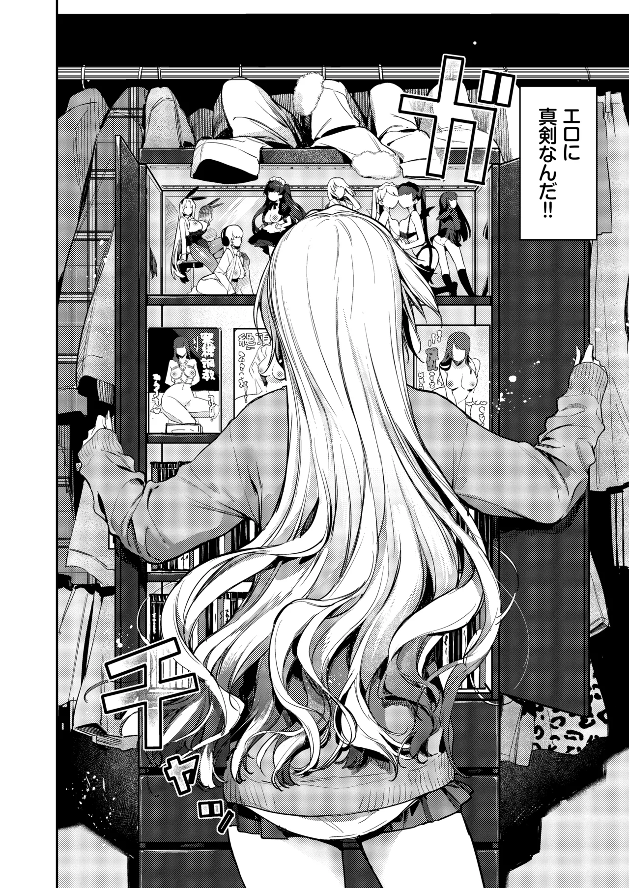 清楚女子校生 禁忌の吐息 〜放課後の性処理係〜 page 6 full