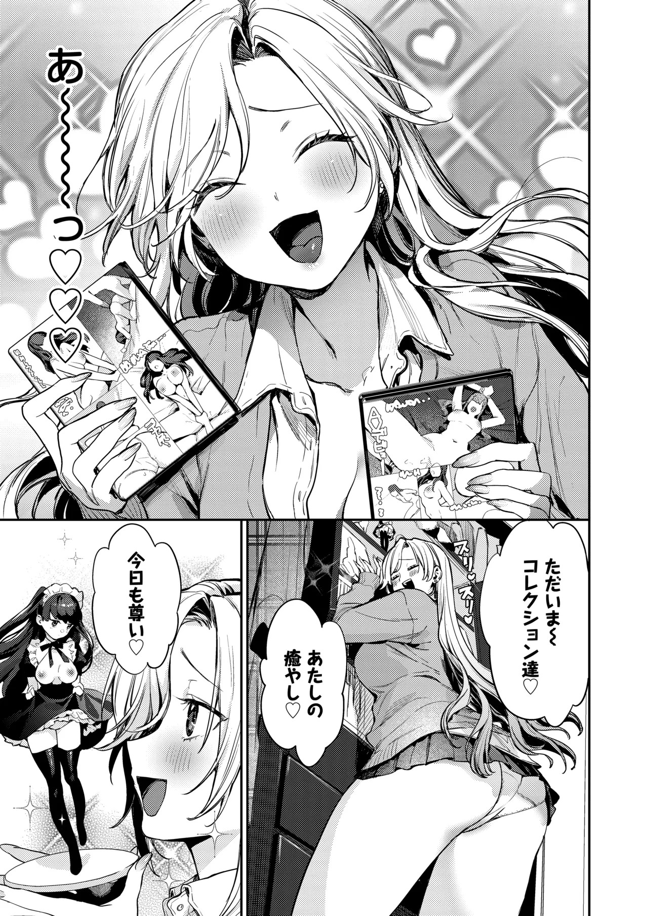 清楚女子校生 禁忌の吐息 〜放課後の性処理係〜 page 7 full