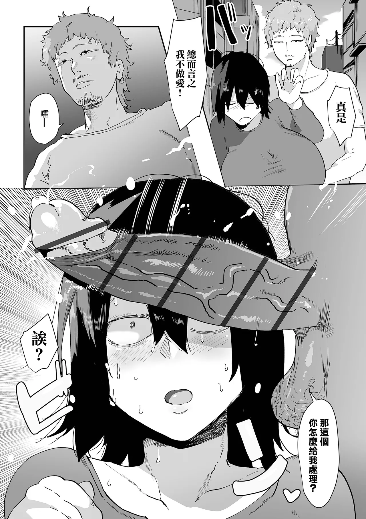 地味子ちゃんの性日記《加筆改訂版》 page 6 full