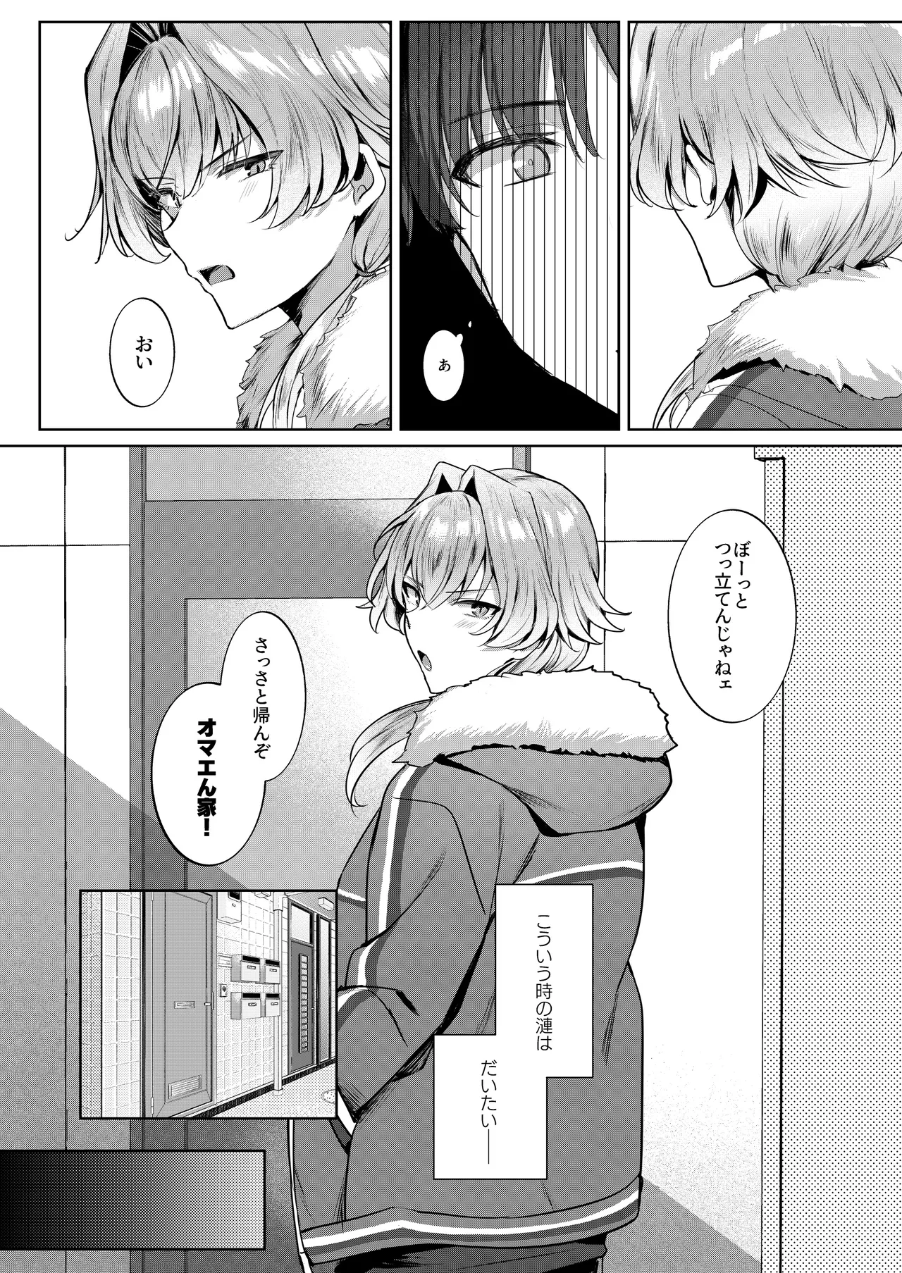 Kimi no Karada o Mitasu Made page 3 full
