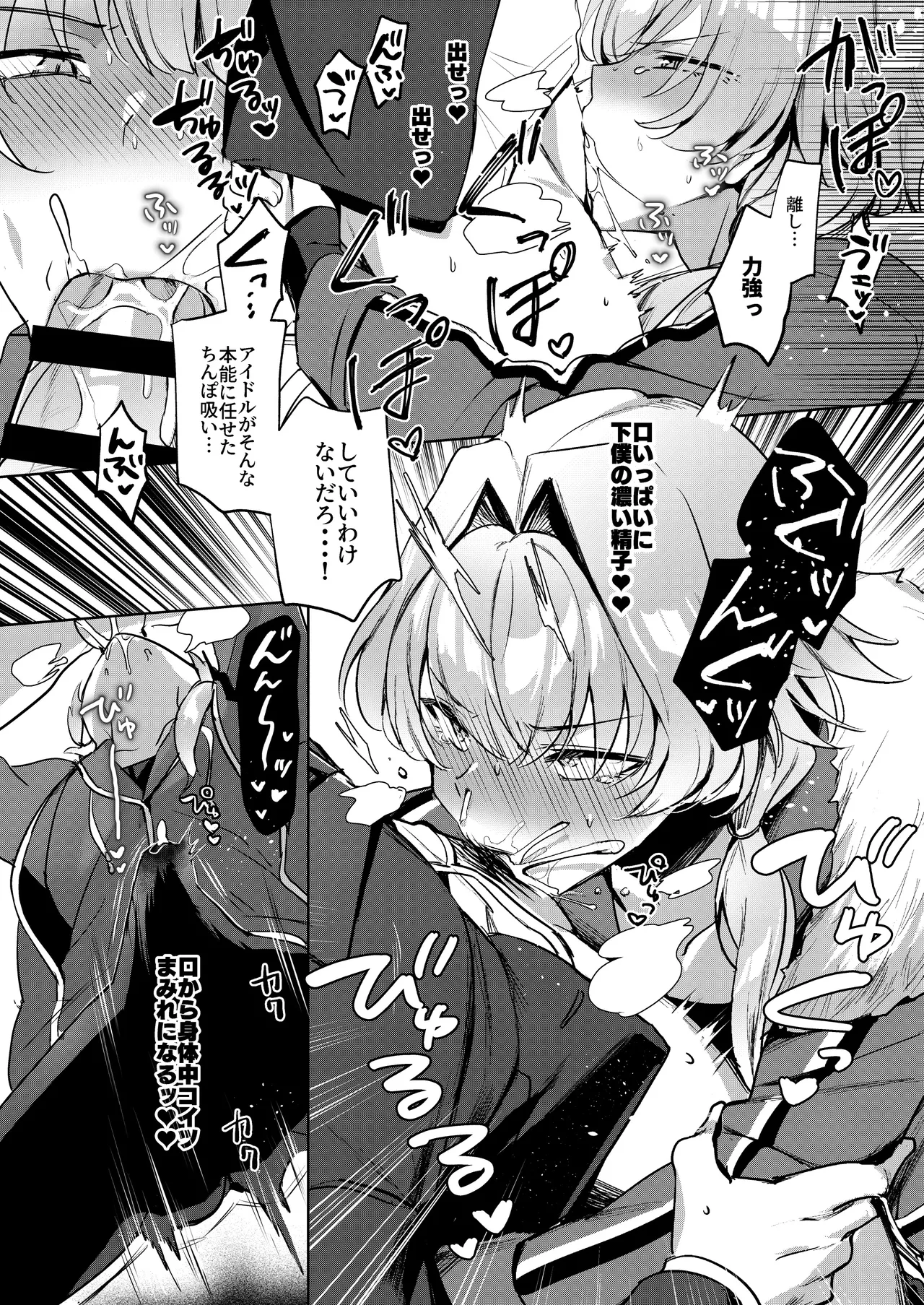 Kimi no Karada o Mitasu Made page 7 full