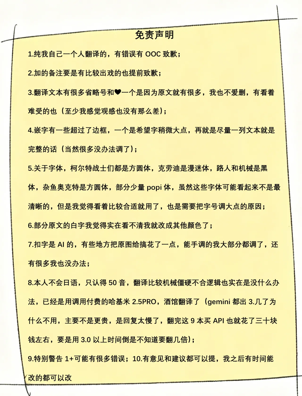 Karen Kishou Quarta Ametus #6+ page 2 full