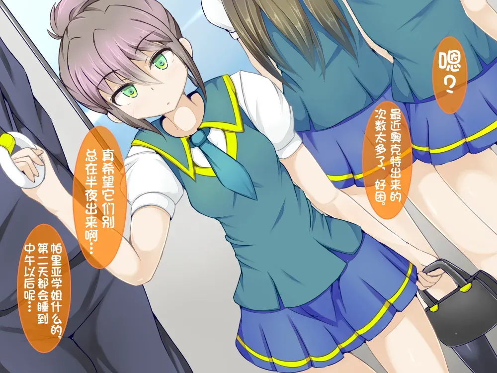 Karen Kishou Quarta Ametus #6+ page 4 full