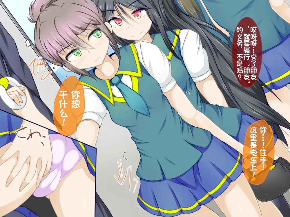 Karen Kishou Quarta Ametus #6+ page 6 full