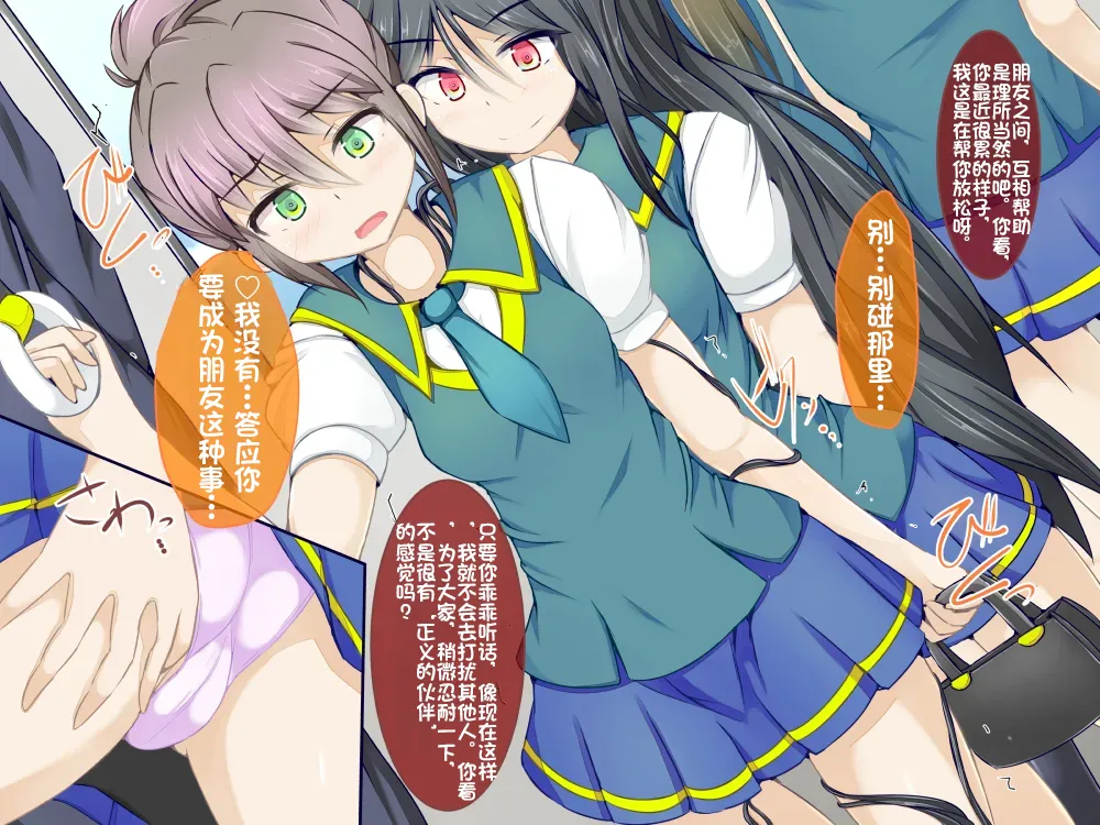 Karen Kishou Quarta Ametus #6+ page 7 full