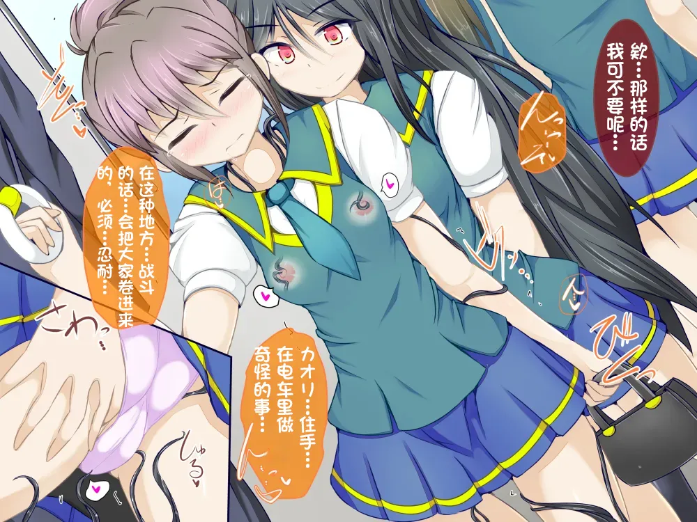 Karen Kishou Quarta Ametus #6+ page 8 full