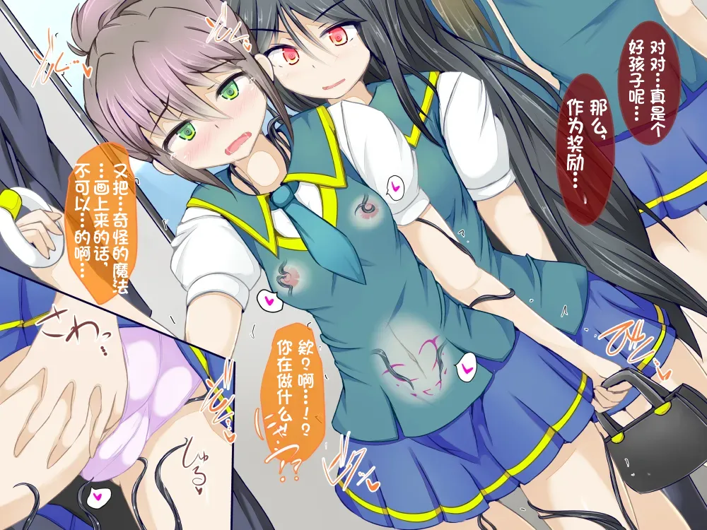 Karen Kishou Quarta Ametus #6+ page 9 full