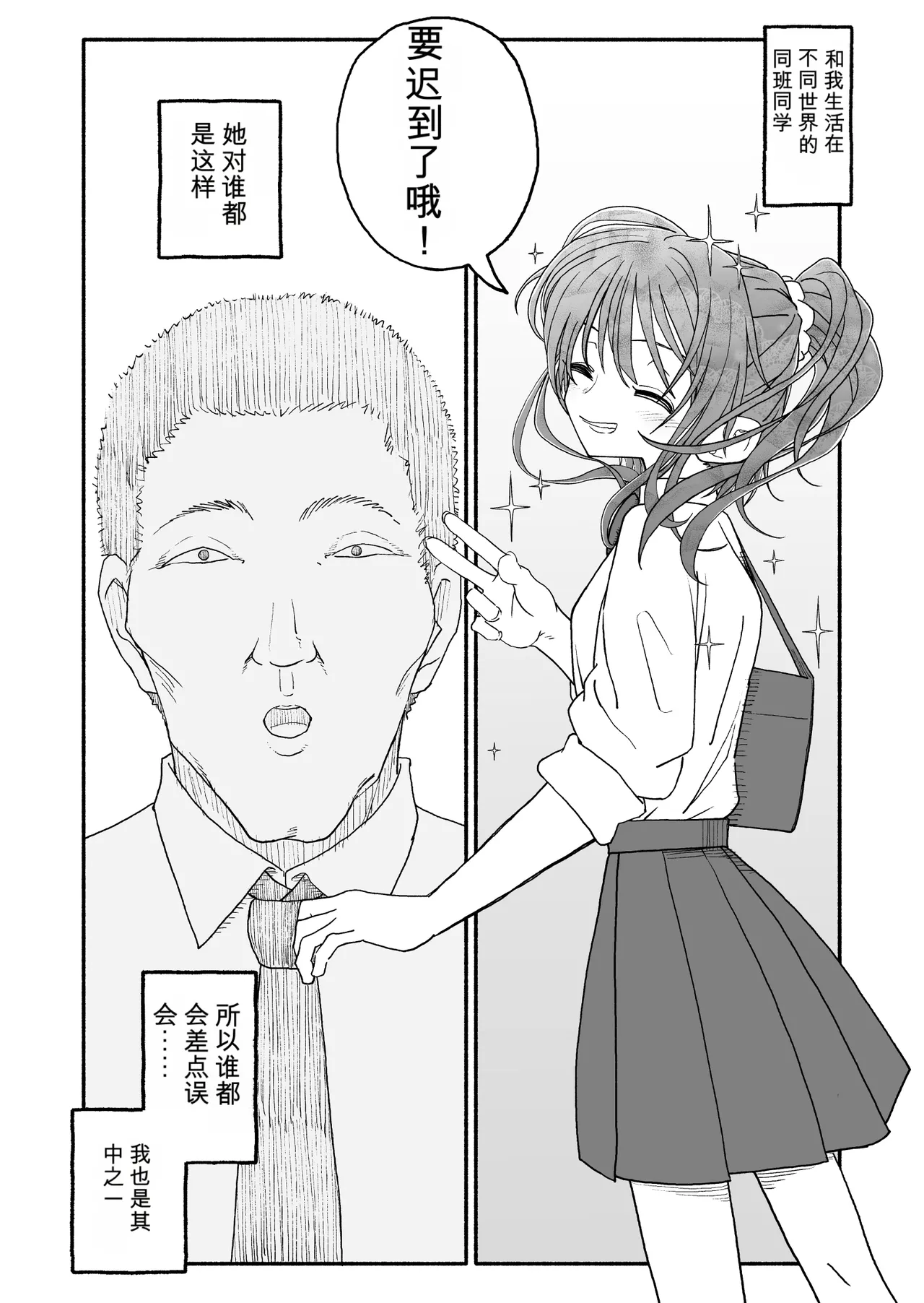 Saimin Application Jikken Kiroku 3 page 3 full