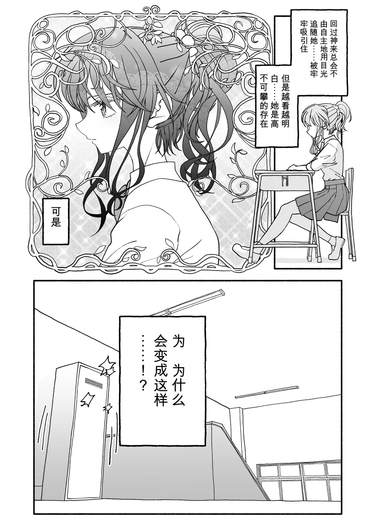 Saimin Application Jikken Kiroku 3 page 4 full