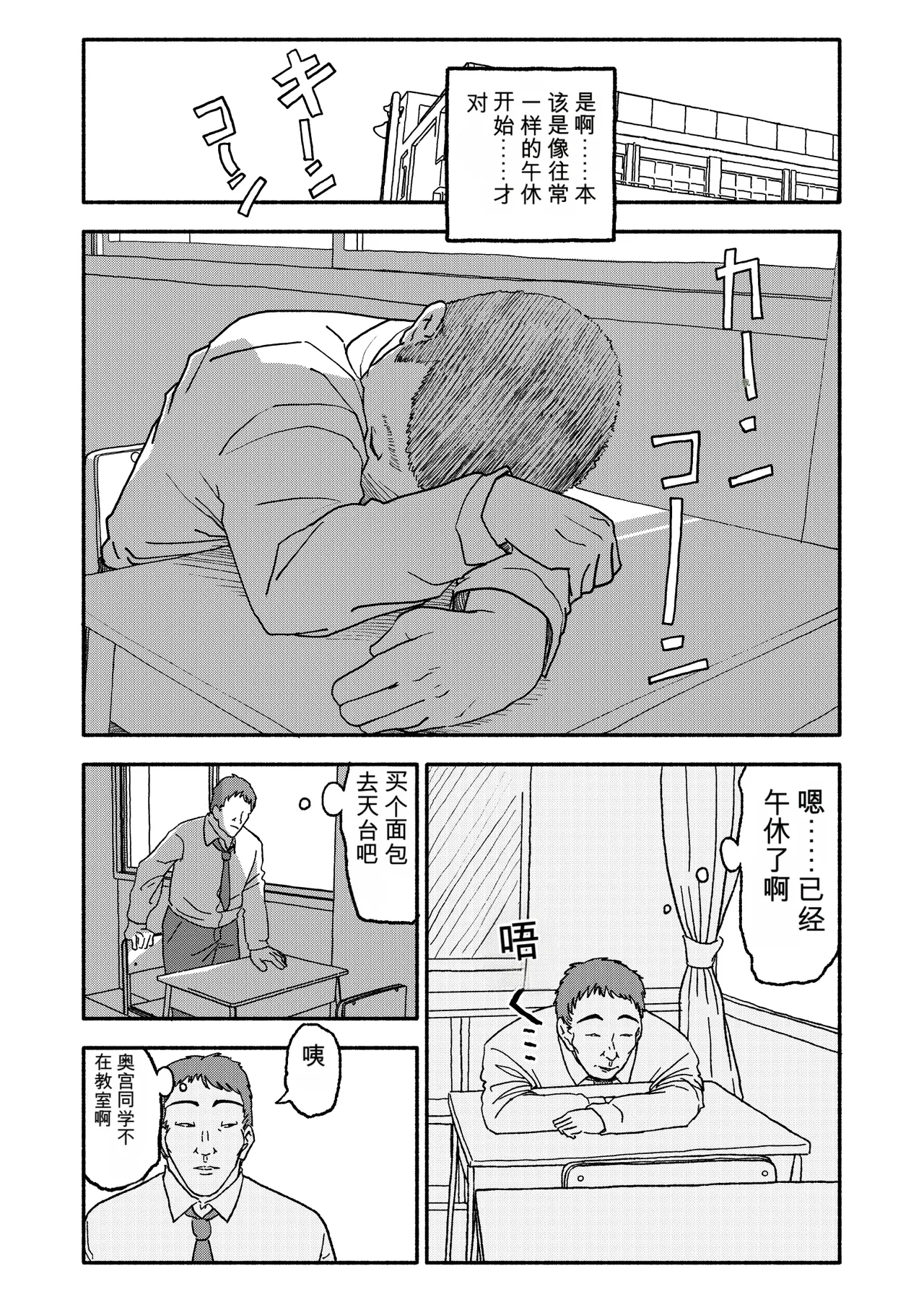 Saimin Application Jikken Kiroku 3 page 7 full