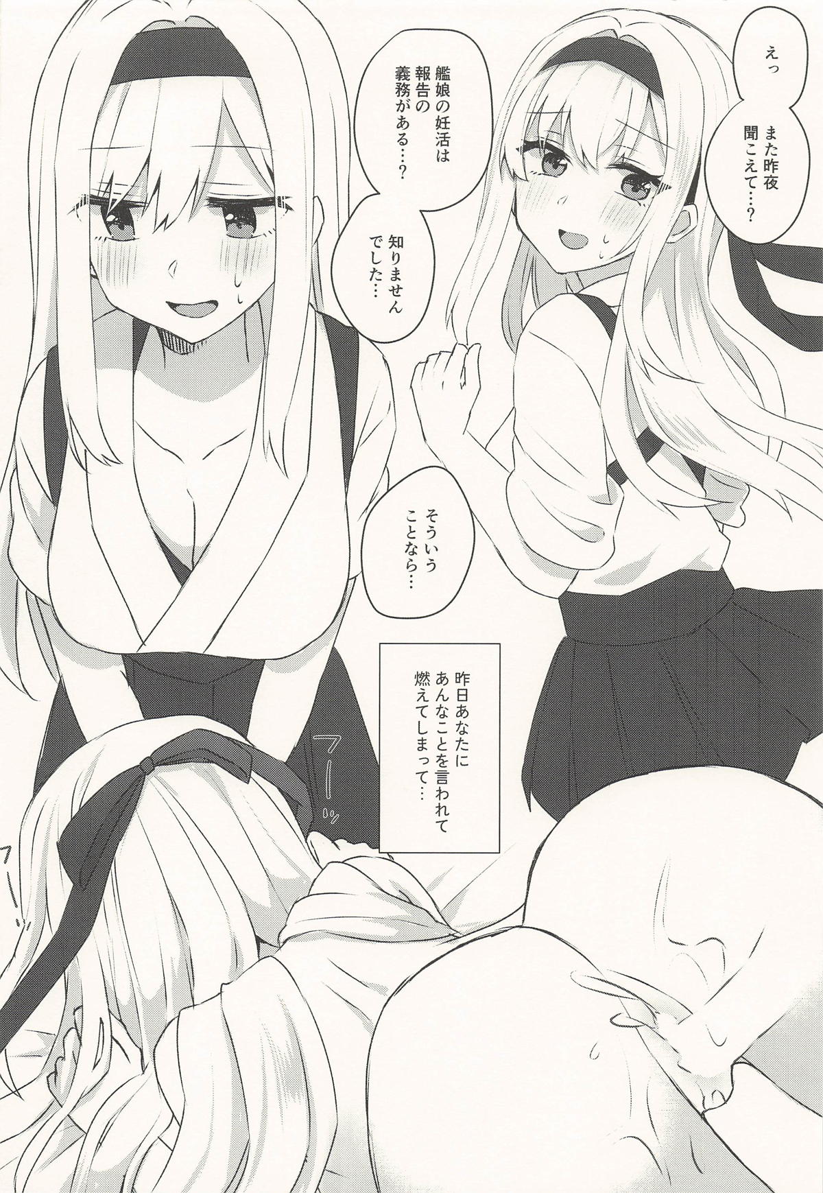 提督と付き合っているって本当ですか！続報です！ page 3 full