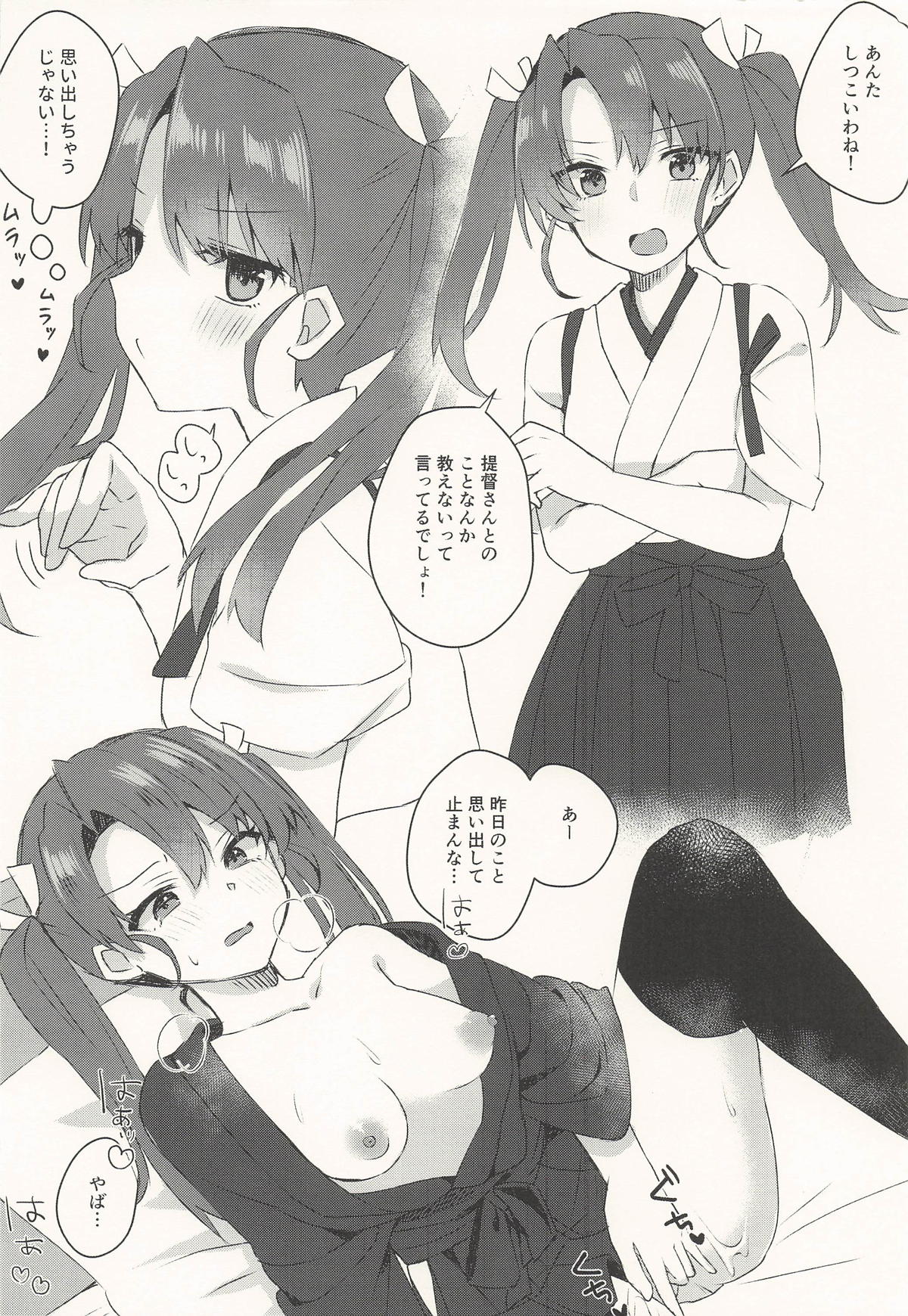 提督と付き合っているって本当ですか！続報です！ page 5 full