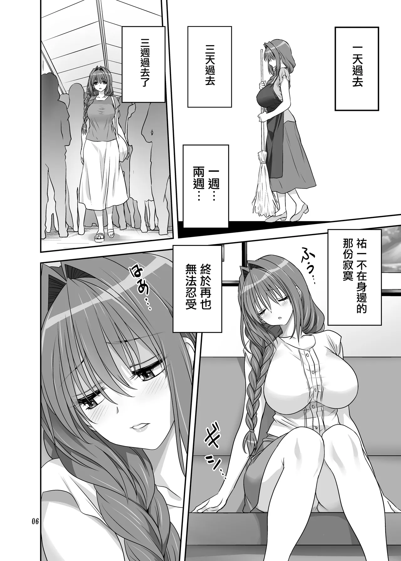Akiko-san to Issho 34 page 5 full