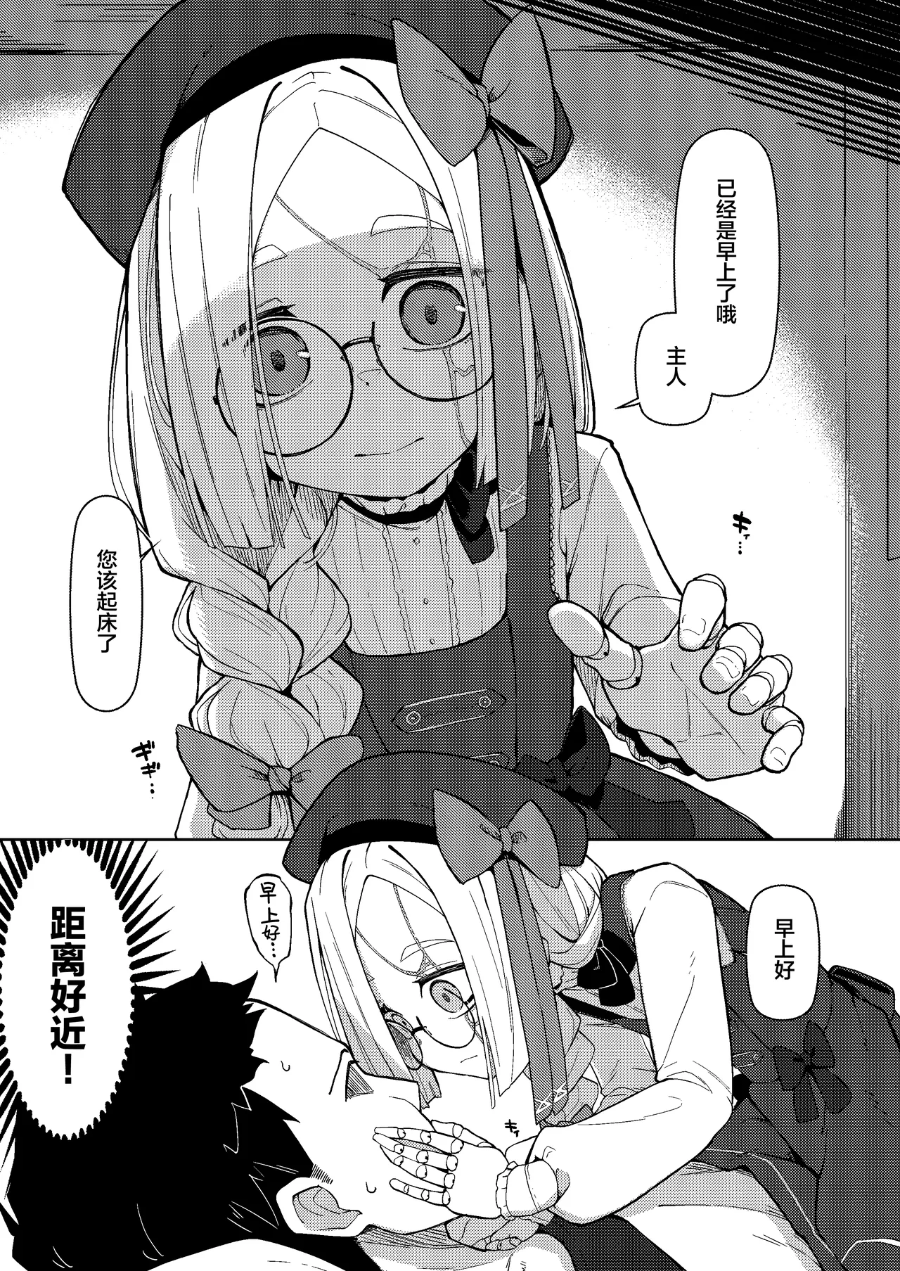Muhyojo-nushi-sama sukizuki kintsugi ningyo KT | 面无表情但其实最喜欢金缮主人的人偶KT page 2 full