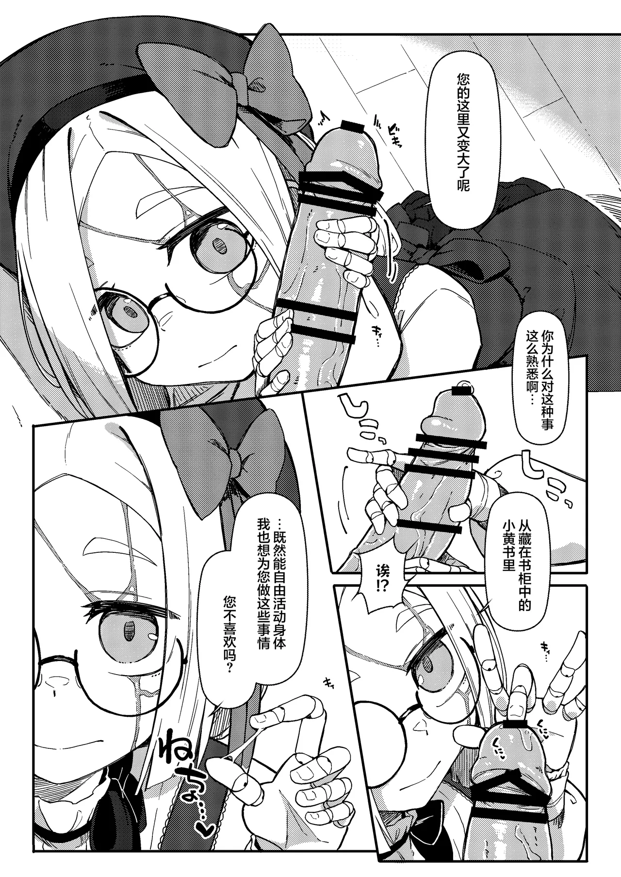 Muhyojo-nushi-sama sukizuki kintsugi ningyo KT | 面无表情但其实最喜欢金缮主人的人偶KT page 9 full