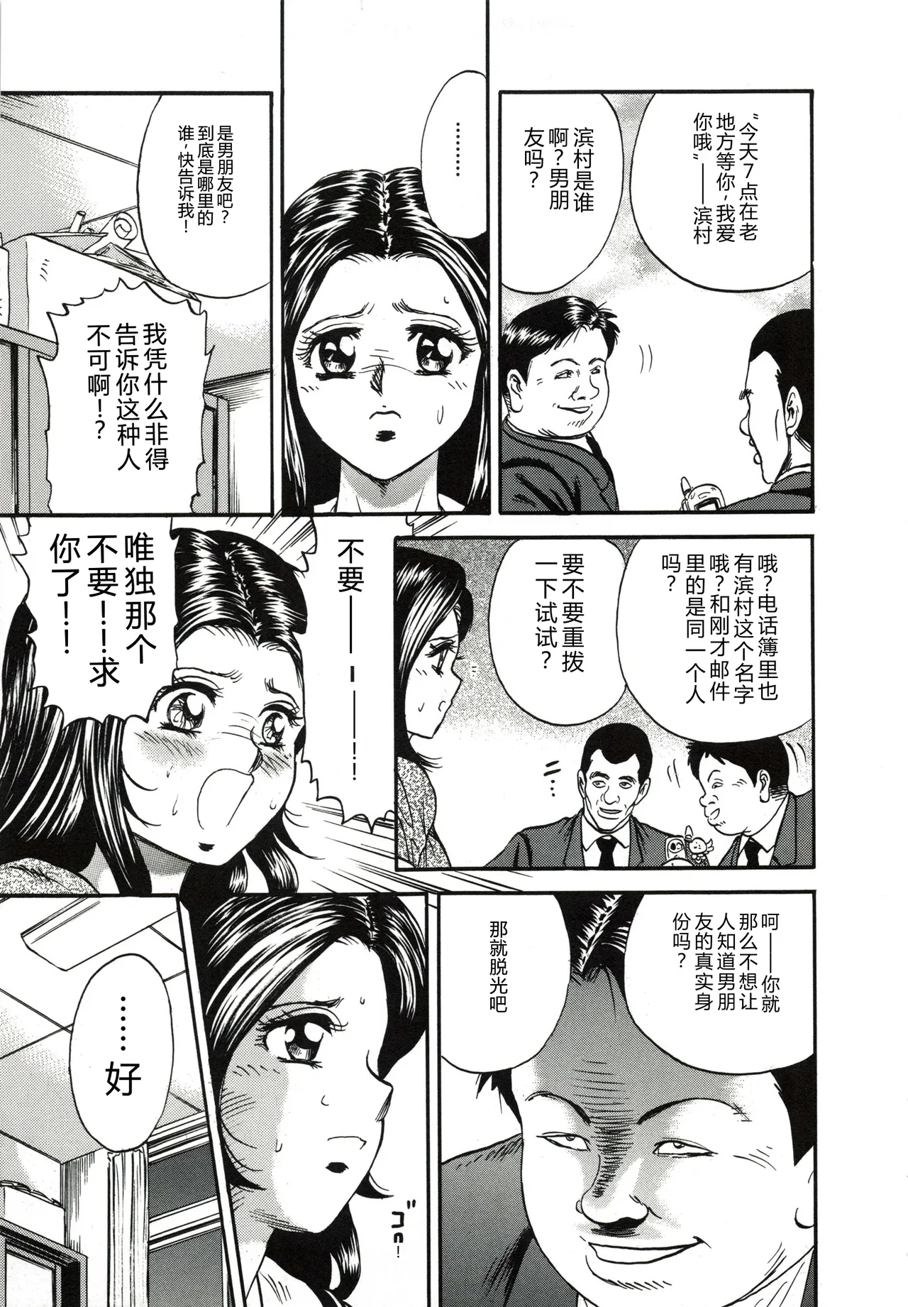 Kyokugen Inran page 10 full