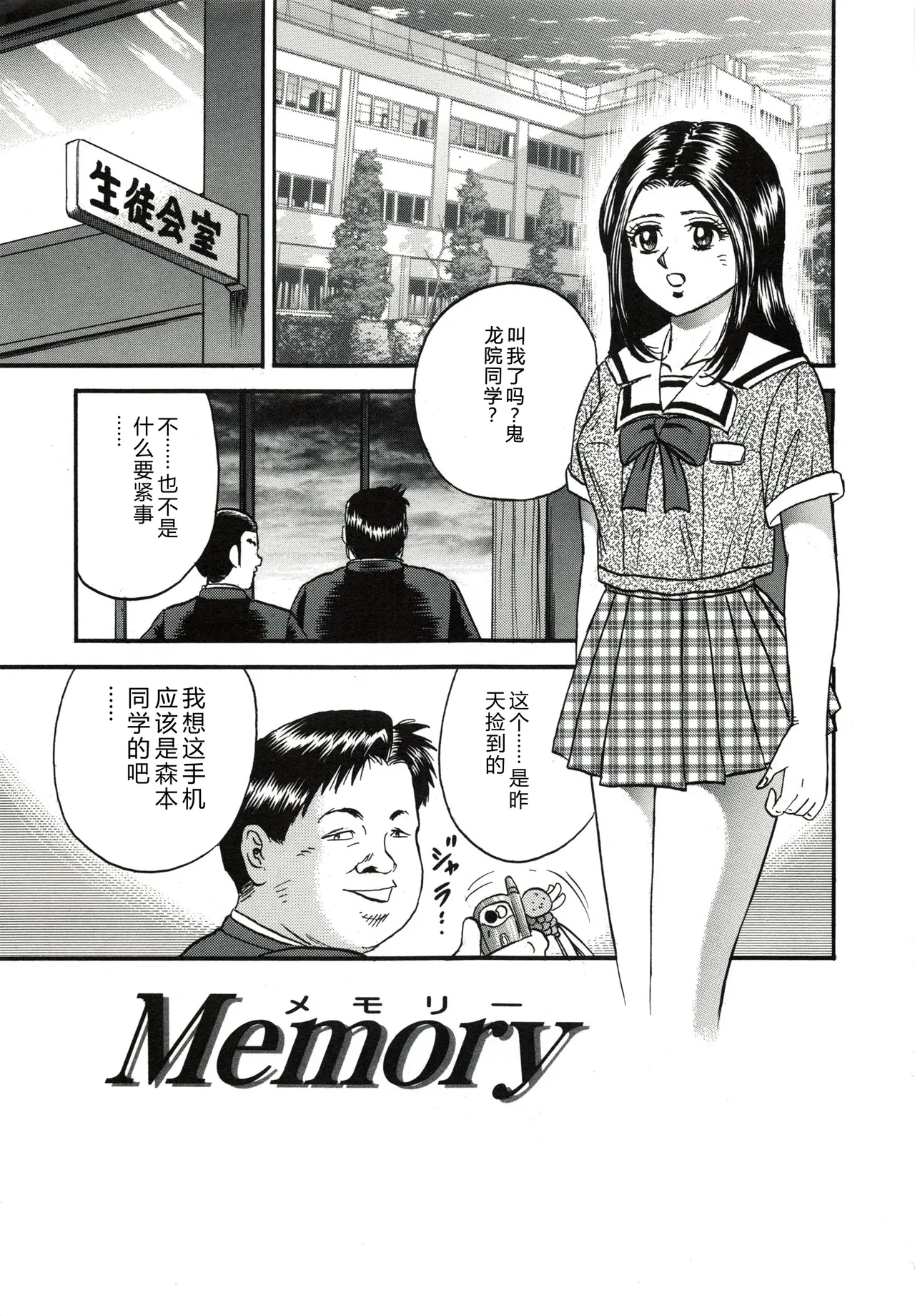 Kyokugen Inran page 6 full